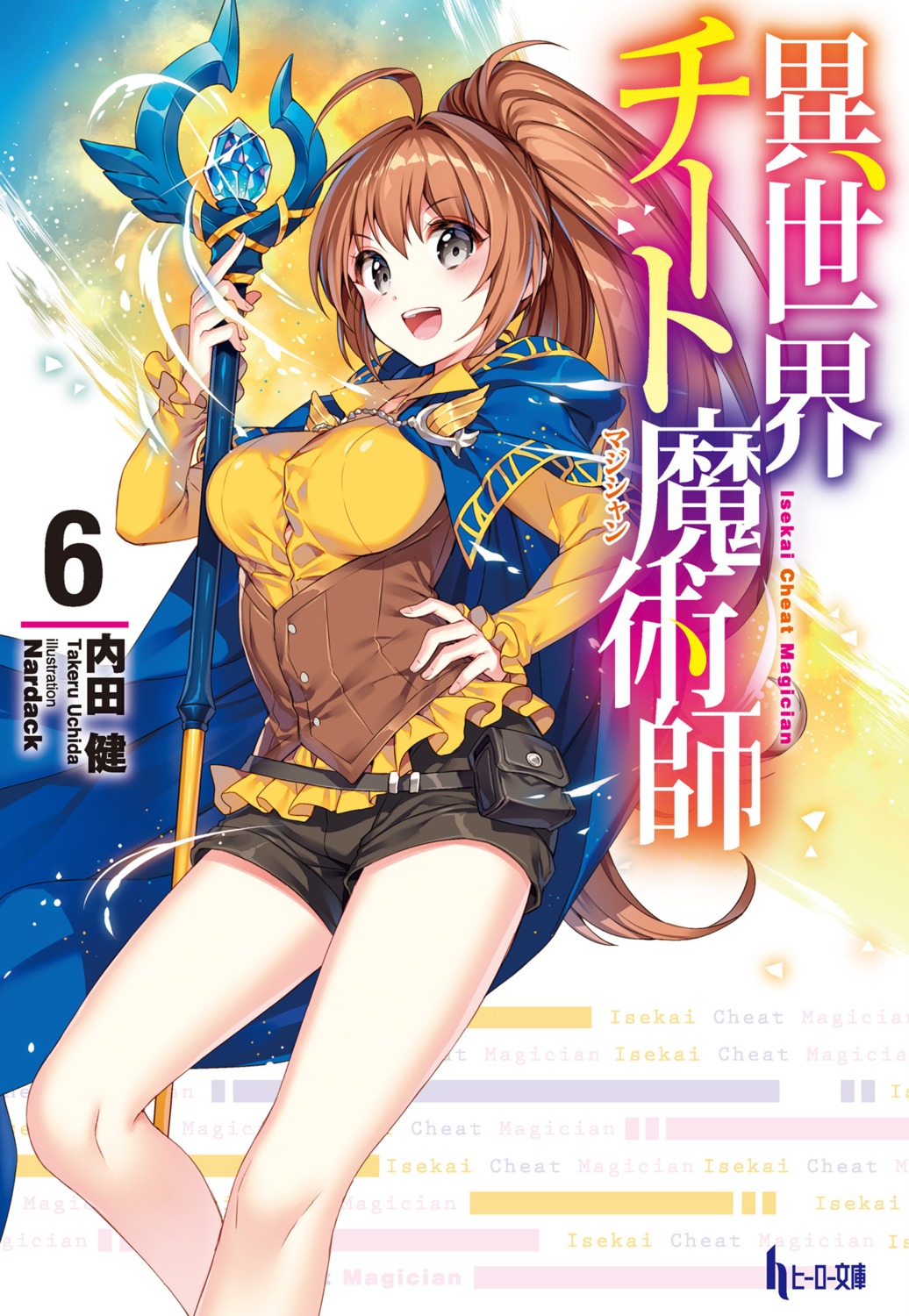 azuma_rin_(isekai_cheat_magician), isekai_cheat_magician, nardack, weapon