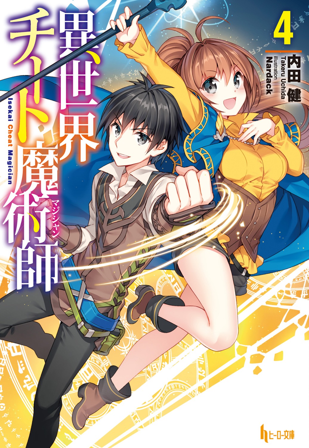 armor, azuma_rin_(isekai_cheat_magician), heels, isekai_cheat_magician, nardack, nishimura_taichi, weapon