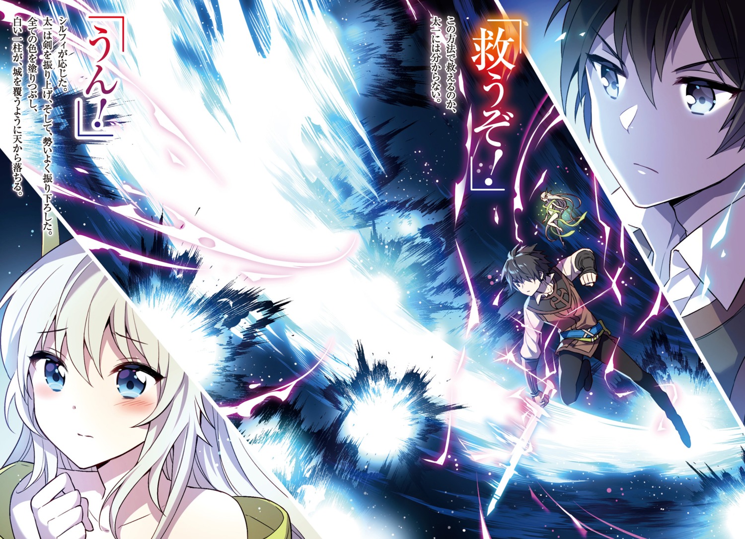 airy, anastasia_(isekai_cheat_magician), isekai_cheat_magician, nardack, nishimura_taichi, sword