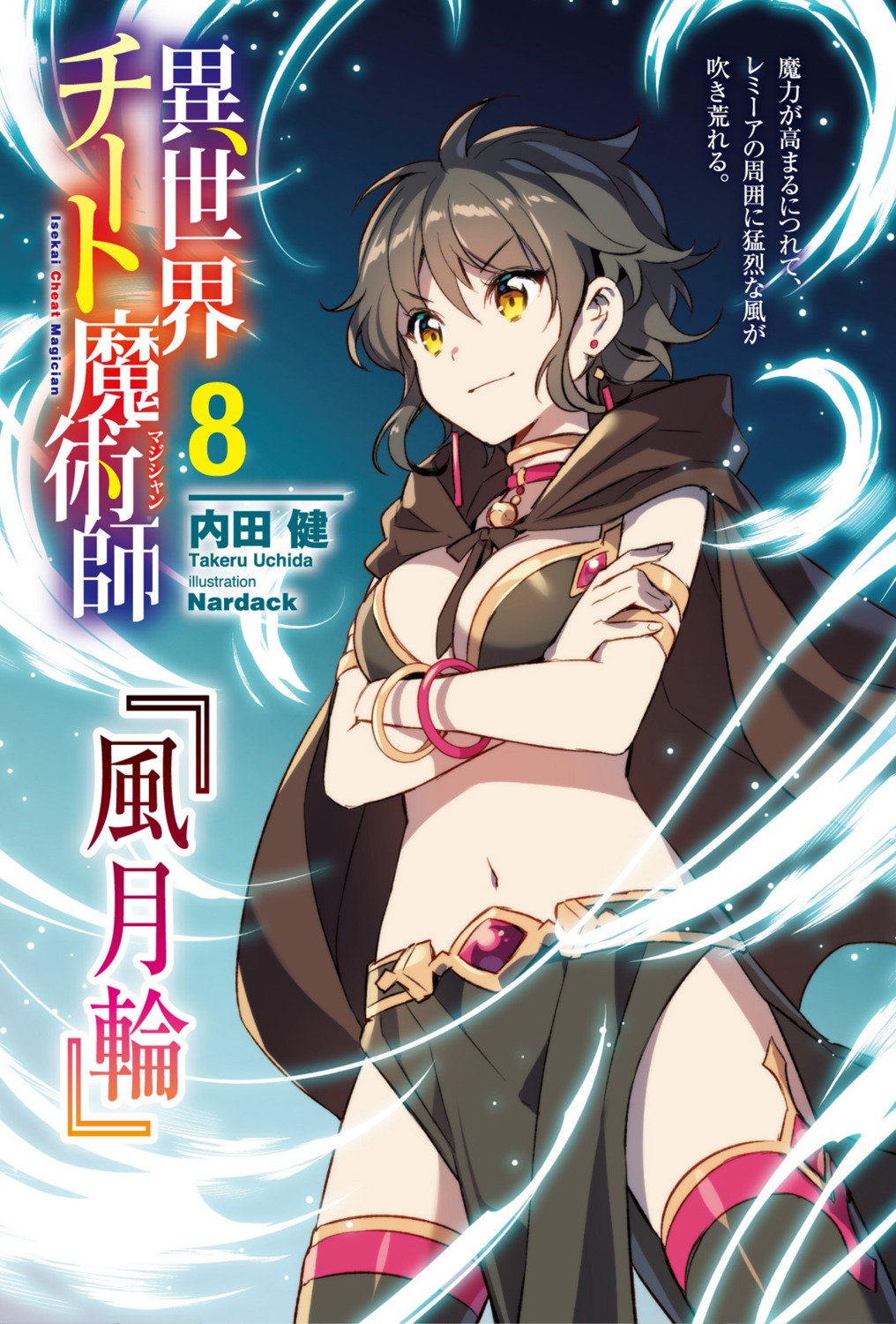 bikini_armor, breast_hold, cleavage, isekai_cheat_magician, lemiya, nardack, thighhighs