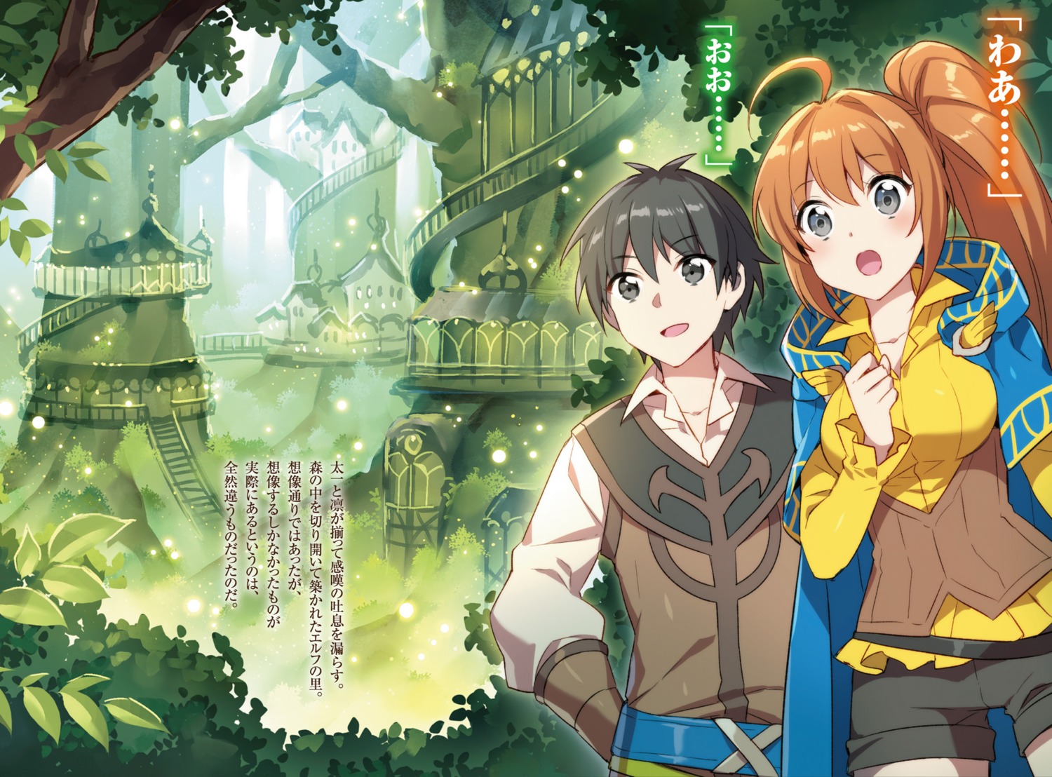azuma_rin_(isekai_cheat_magician), isekai_cheat_magician, landscape, nardack, nishimura_taichi