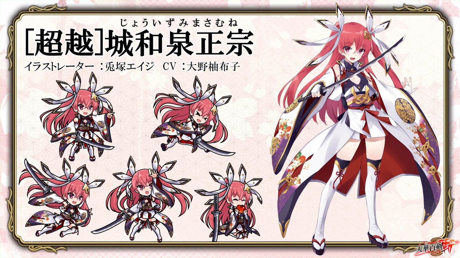 chibi, cleavage, japanese_clothes, jouizumi_masamune, sword, tenka_hyakken, thighhighs, usatsuka_eiji