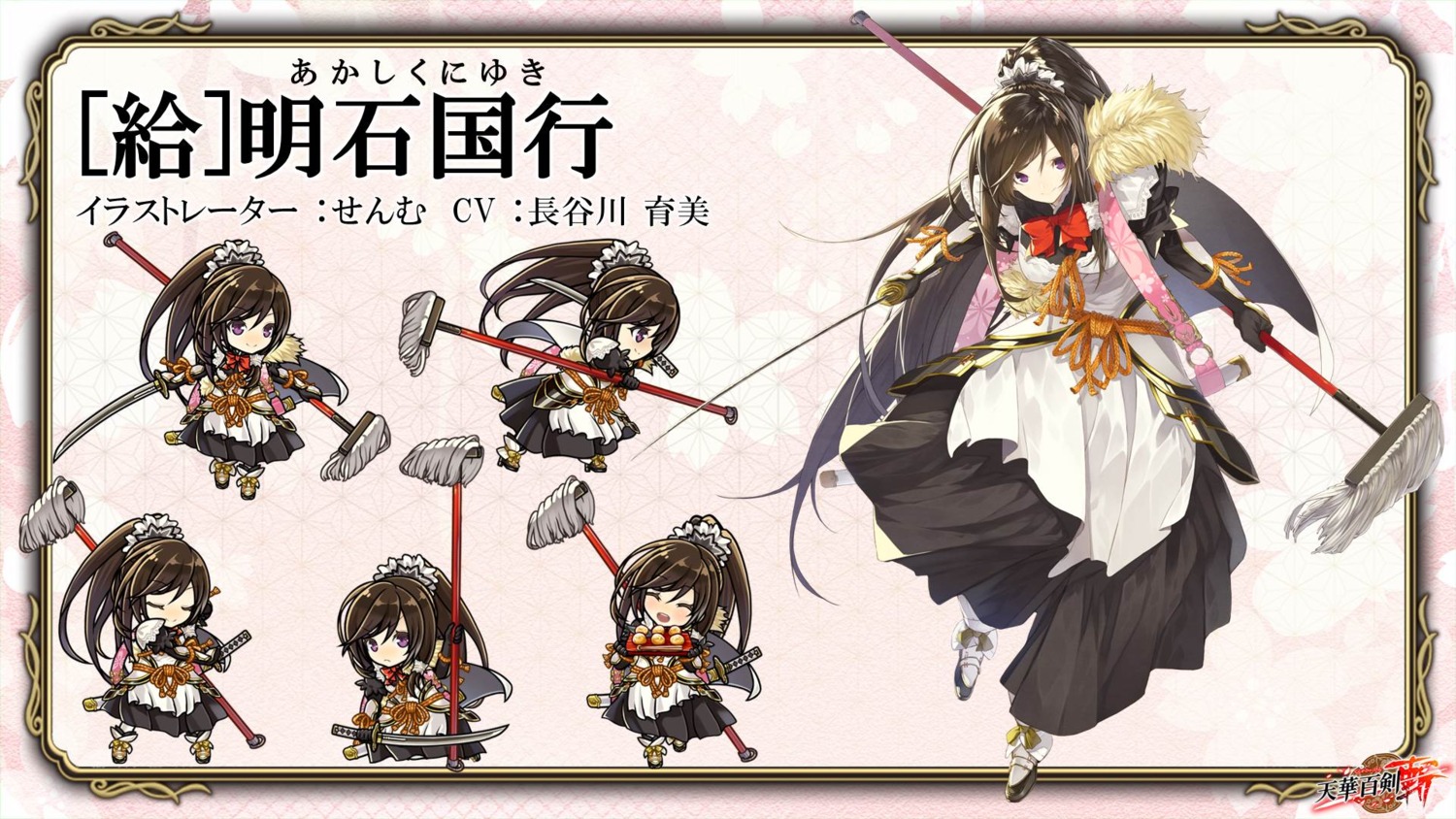 akashi_kuniyuki_(tenka_hyakken), armor, chibi, heels, maid, senmu_(senmudayo), sword, tenka_hyakken, wallpaper