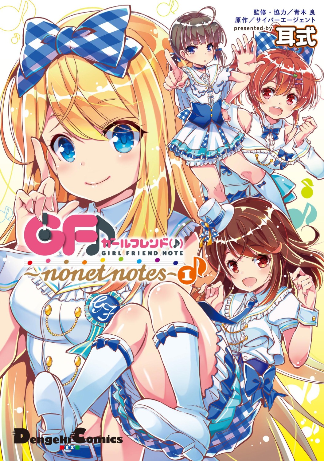 chloe_lemaire, girlfriend_(kari), heels, mimishiki, sakurai_akane_(girlfriend), shigino_mutsumi, shiina_kokomi