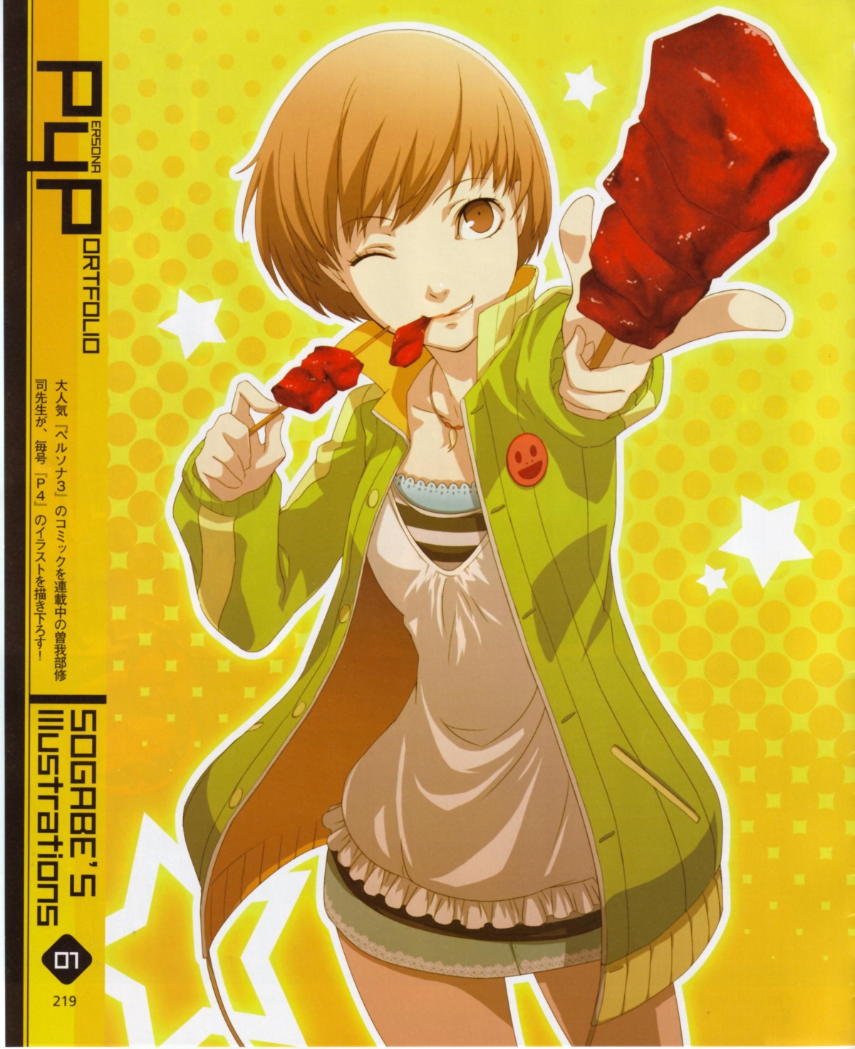 megaten, persona, persona_4, satonaka_chie, sogabe_shuuji