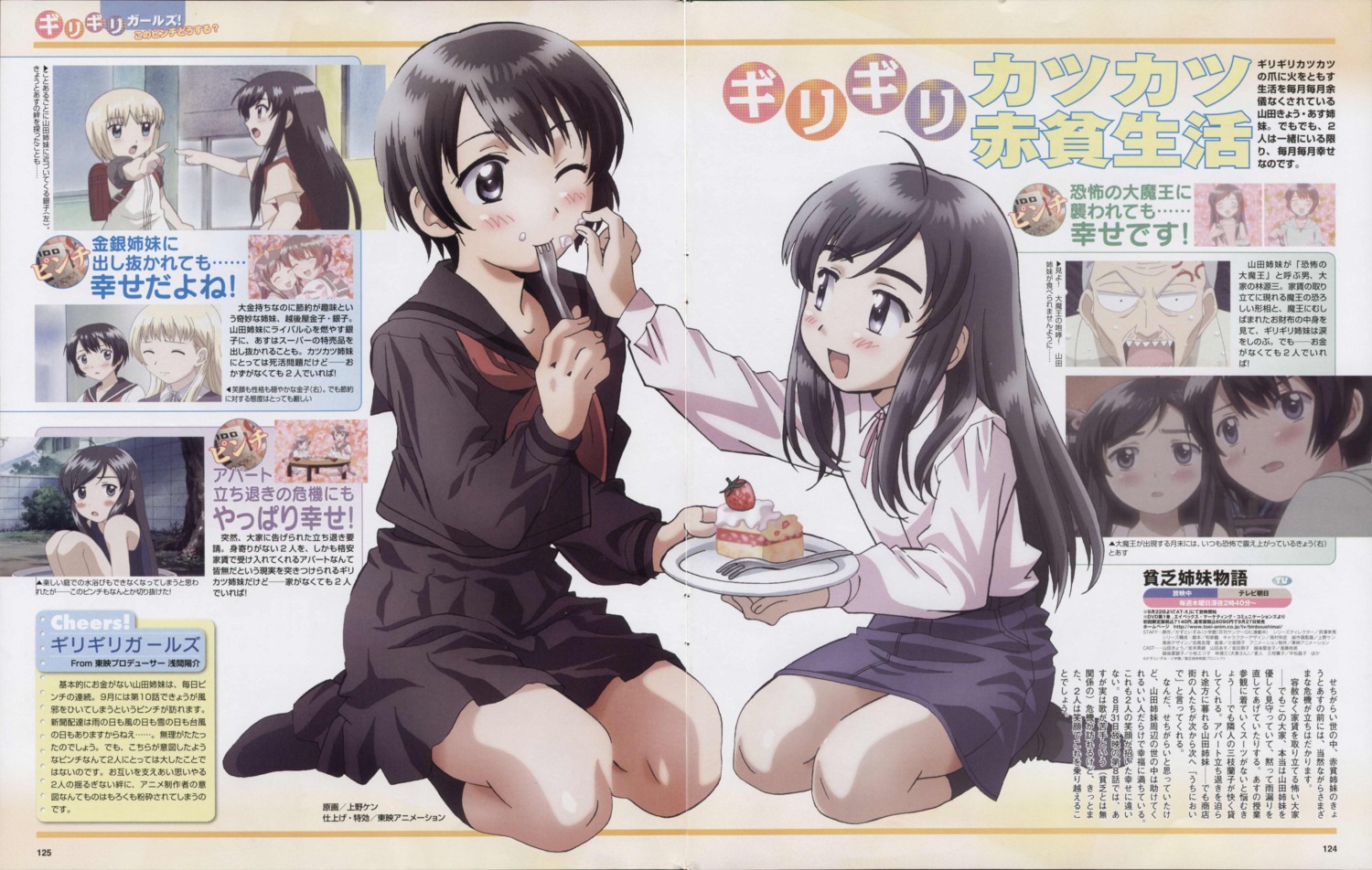 binbou_shimai_monogatari, crease, seifuku, ueno_ken, yamada_asu, yamada_kyou