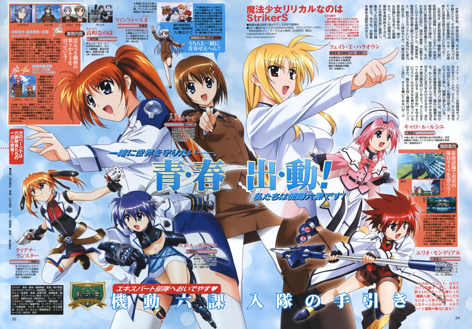 alto_krauetta, caro_ru_lushe, erio_mondial, fate_testarossa, griffith_lowran, lucino_liilie, mahou_shoujo_lyrical_nanoha, mahou_shoujo_lyrical_nanoha_strikers