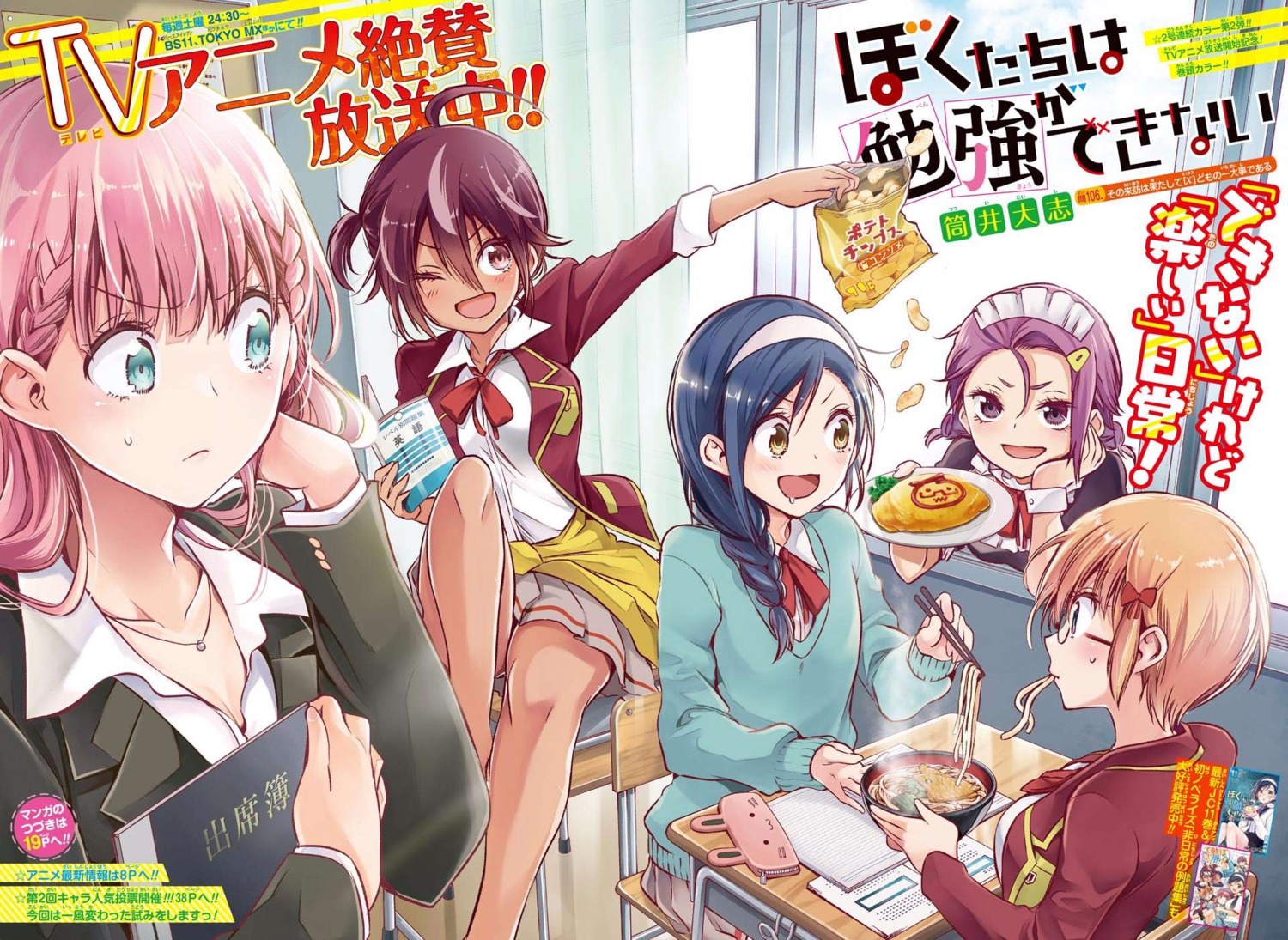 bokutachi_wa_benkyou_ga_dekinai, business_suit, cleavage, furuhashi_fumino, kirisu_mafuyu, kominami_asumi, maid, megane
