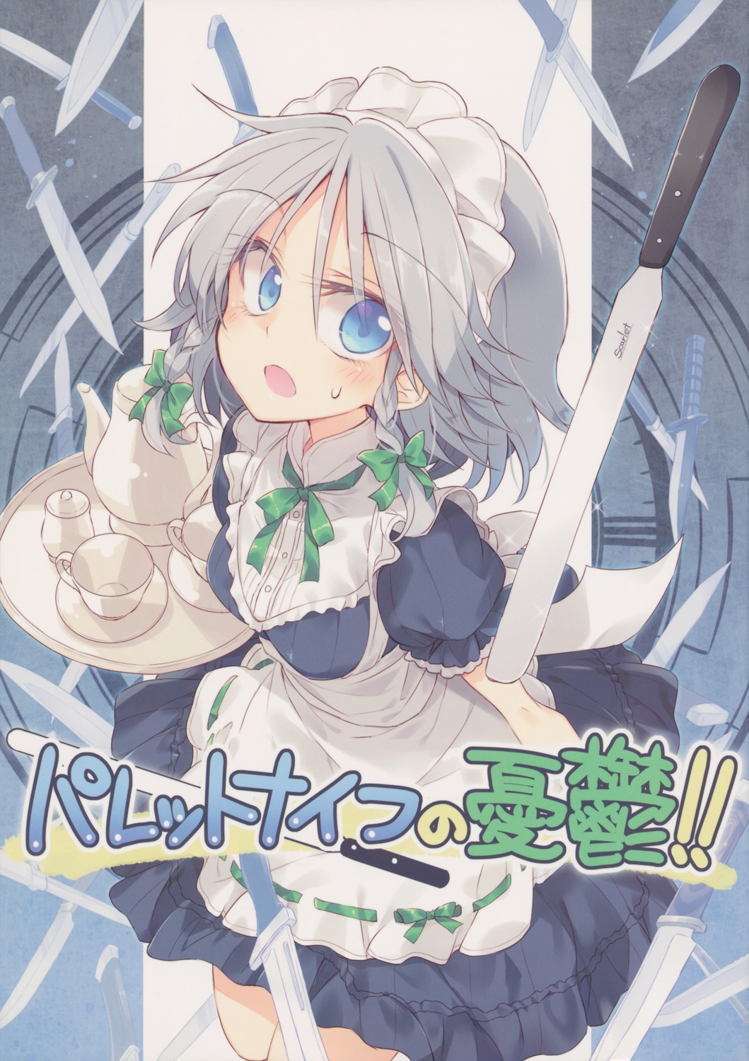 izayoi_sakuya, maid, satou_kibi, touhou, weapon