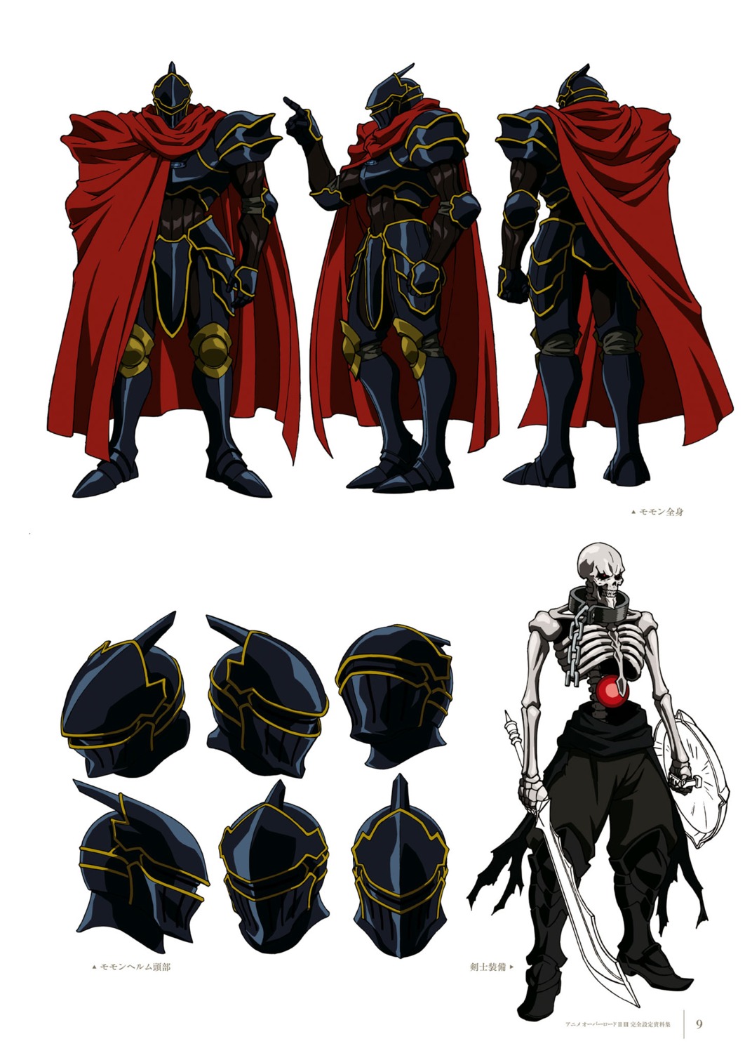 ainz_ooal_gown, armor, momonga_(overlord), monster, overlord, sword