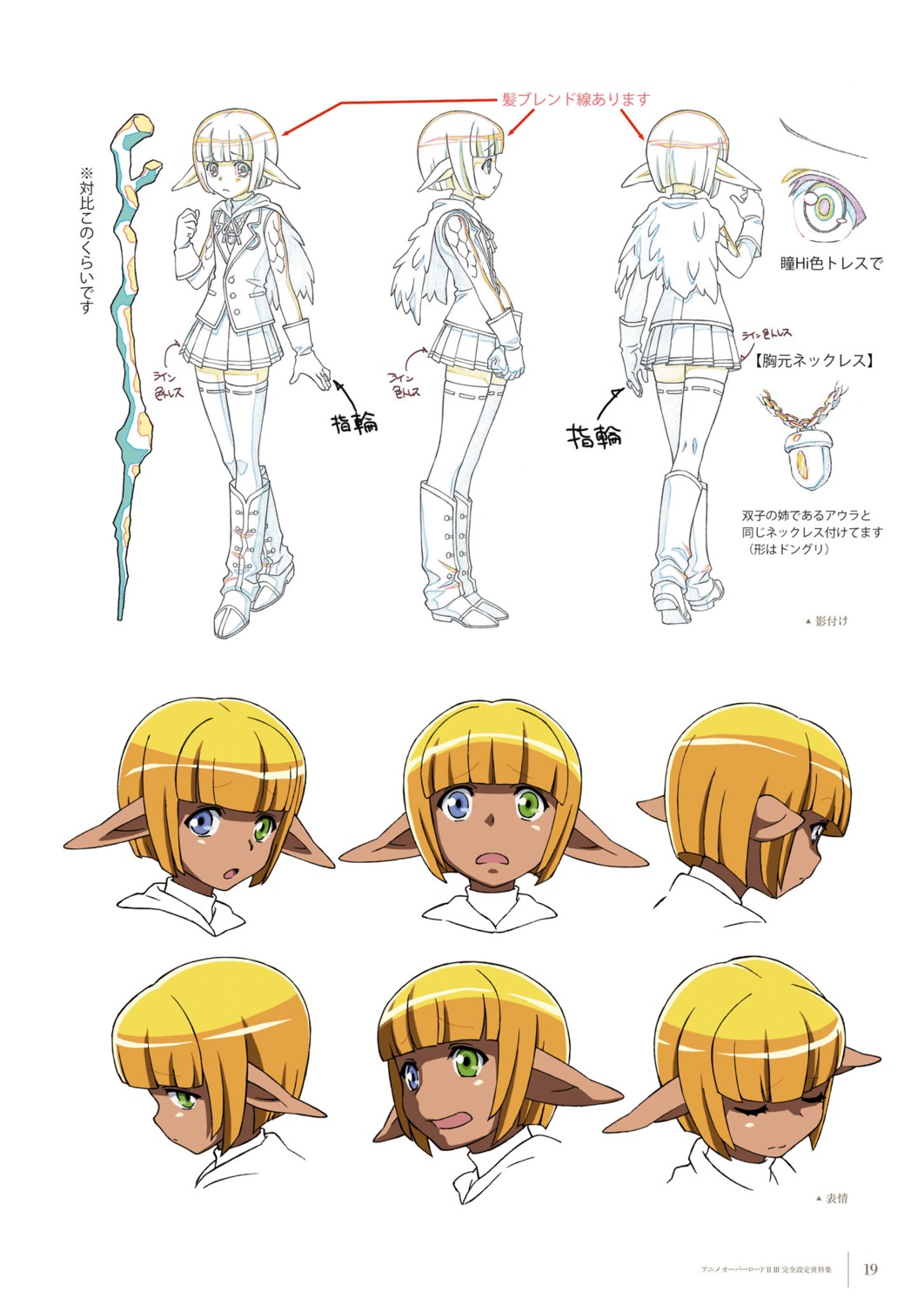 mare_bello_fiore, overlord, sketch, trap