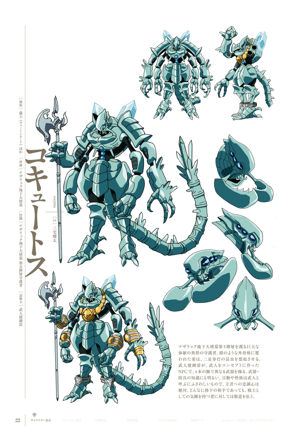 armor, cocytus, overlord, tail