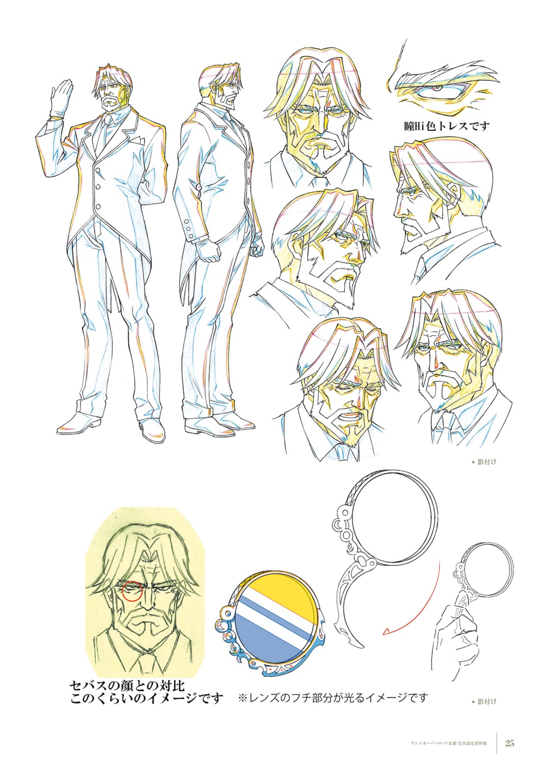 business_suit, overlord, sebas_tian, sketch