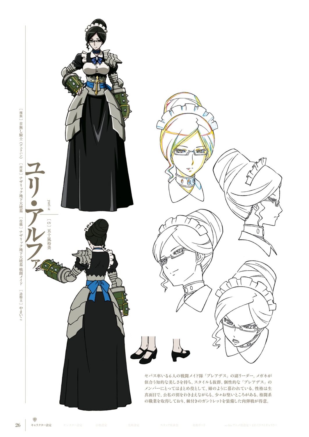 armor, maid, overlord, sketch, yuri_alpha
