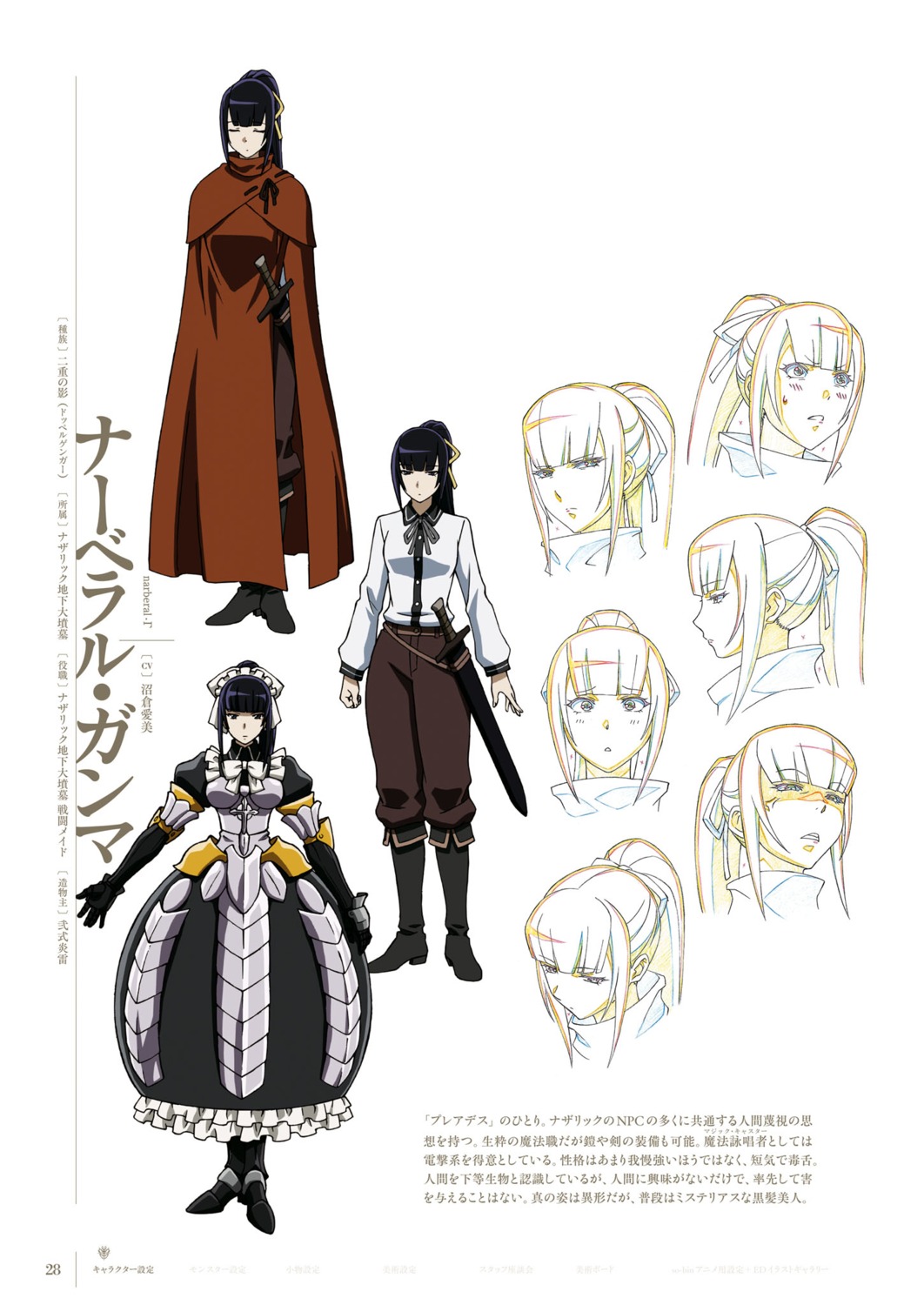 armor, maid, narberal_gamma, overlord, sketch, sword