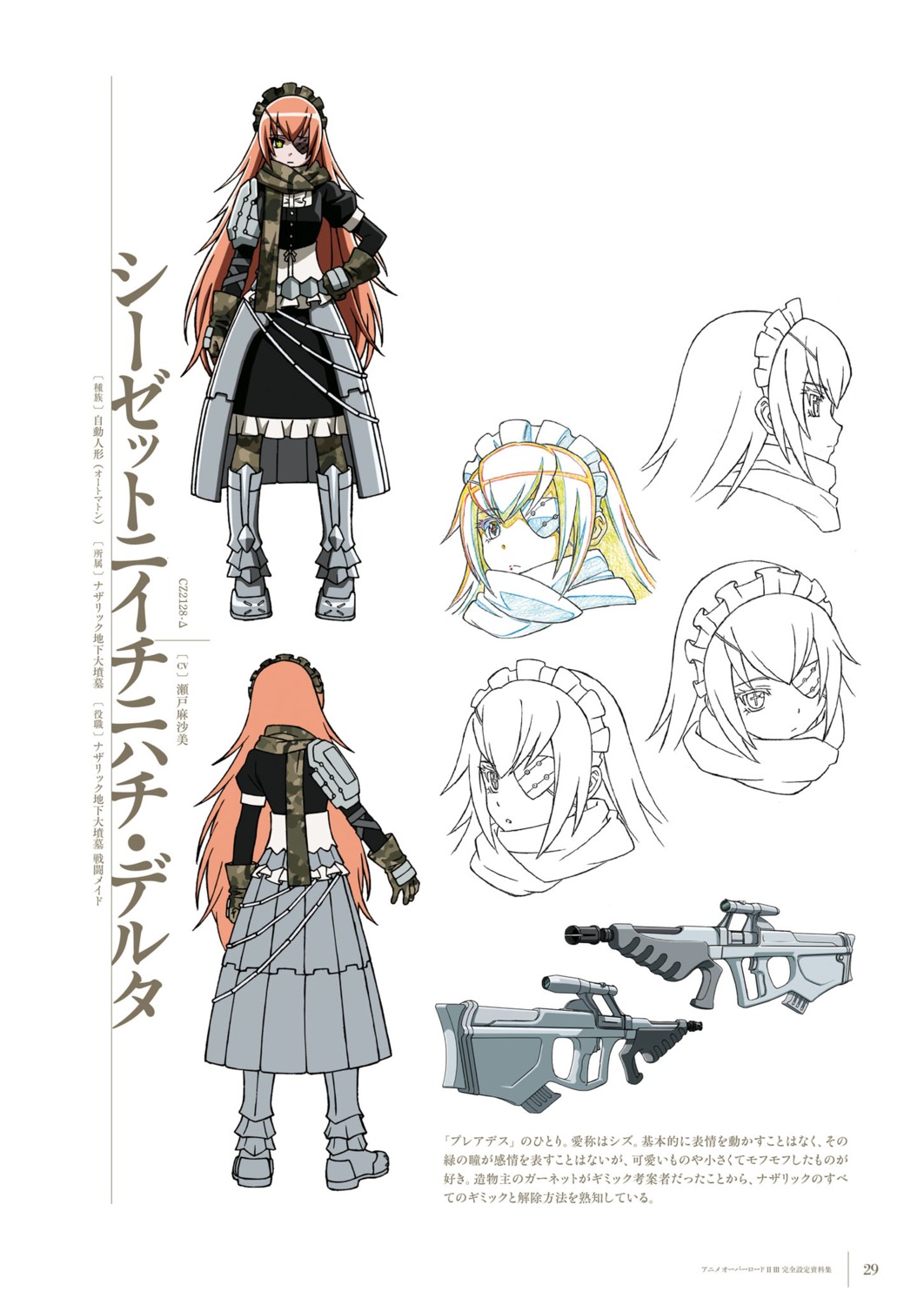 armor, cz2128_delta, eyepatch, gun, maid, overlord, sketch