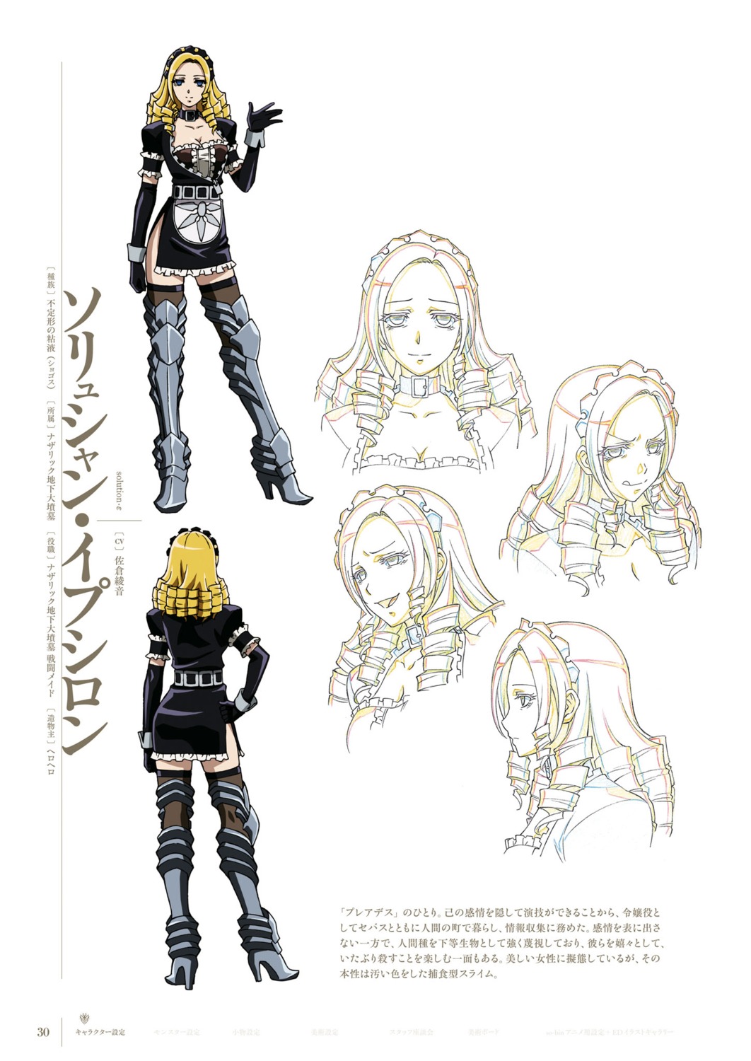 cleavage, maid, overlord, sketch, solution_epsilon