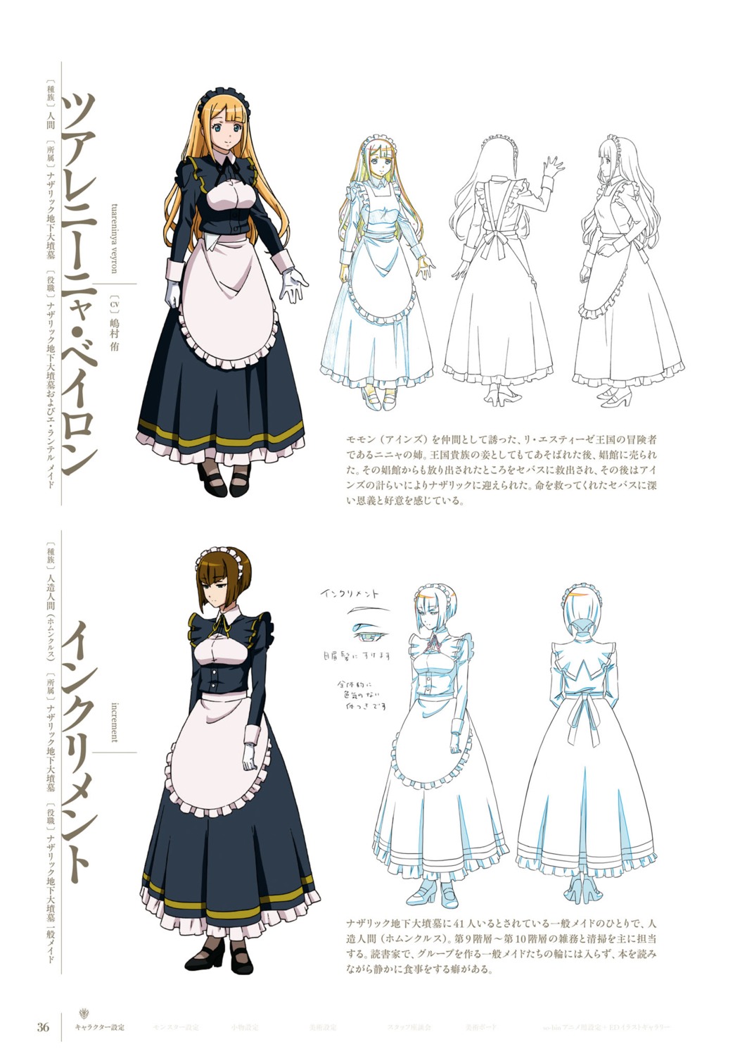 increment, maid, overlord, sketch, tuareninya_veyron