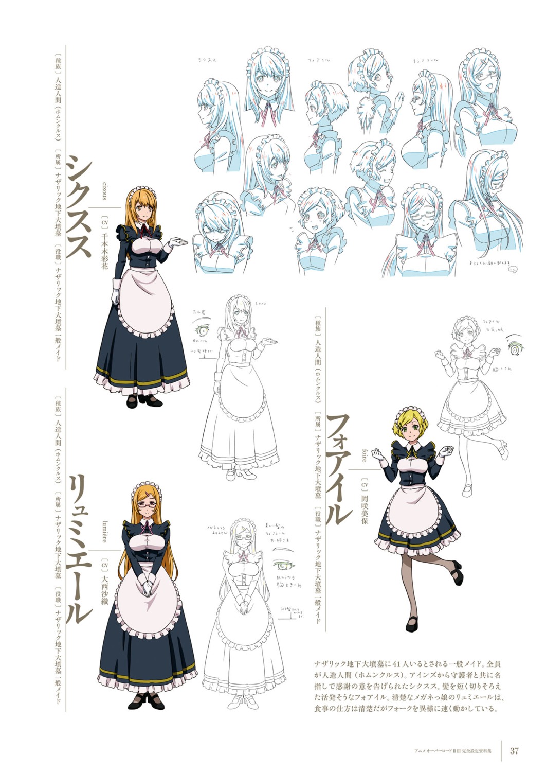 cixious, foire, lumiere(overlord), maid, overlord, sketch