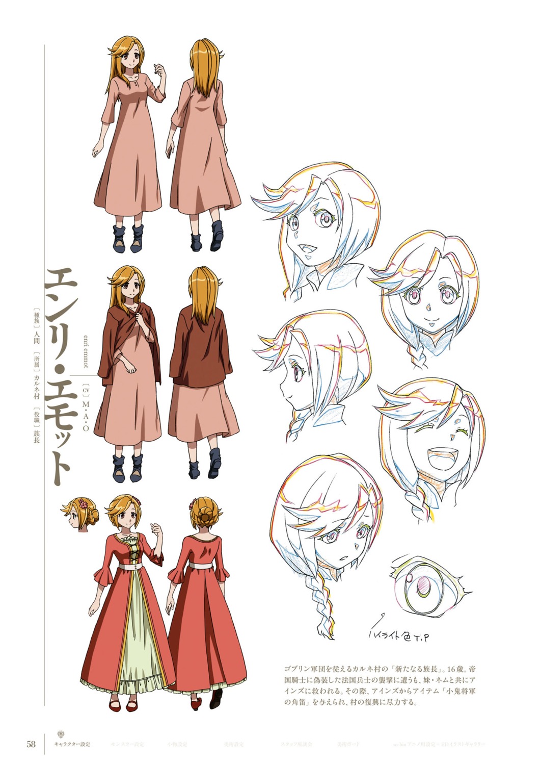 enri_emmot, overlord, sketch