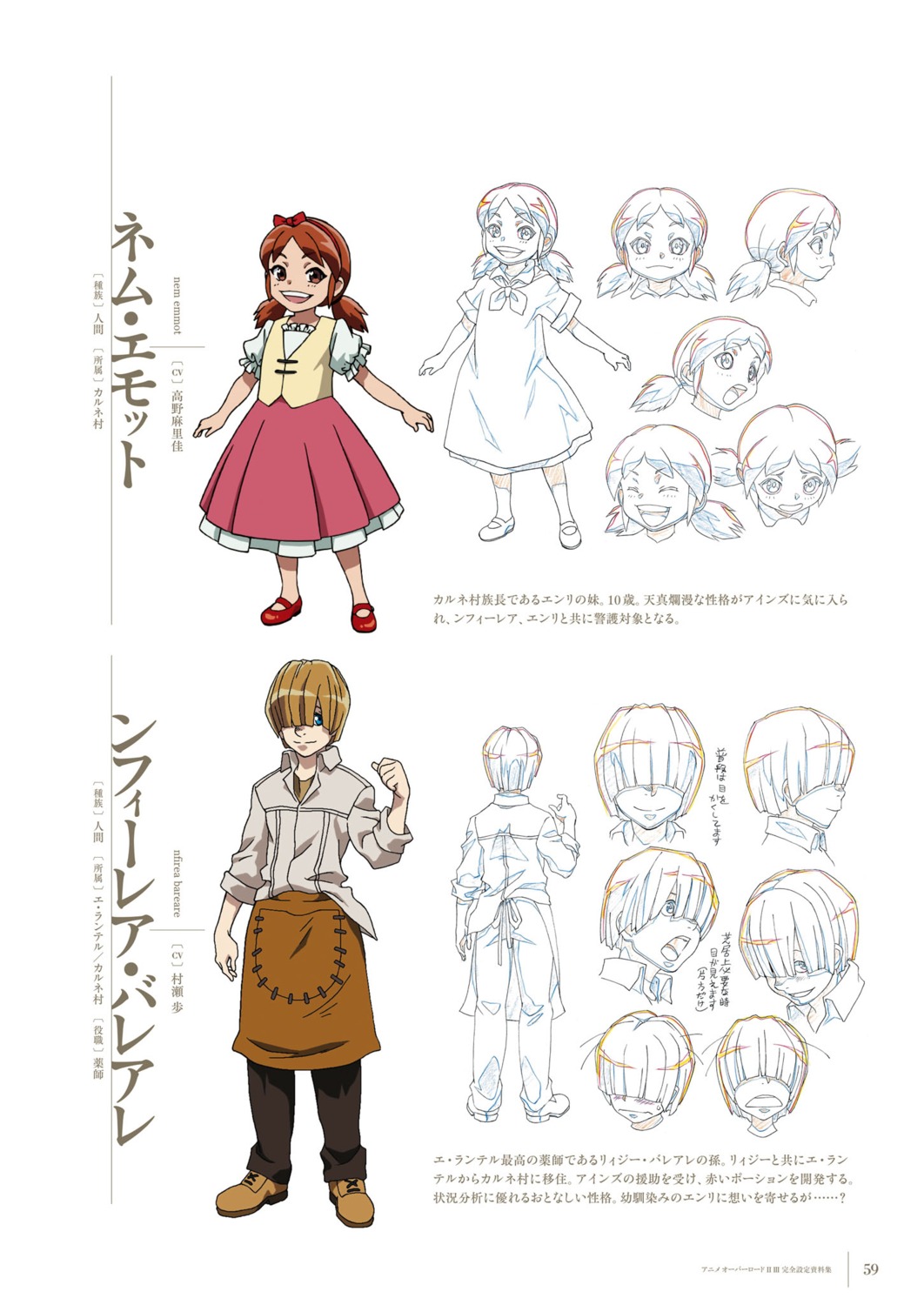 nemu_emmot, nfirea_bareare, overlord, sketch