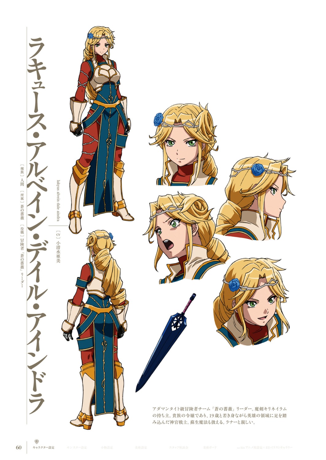armor, lakyus_alvein_dale_aindra, overlord, sword
