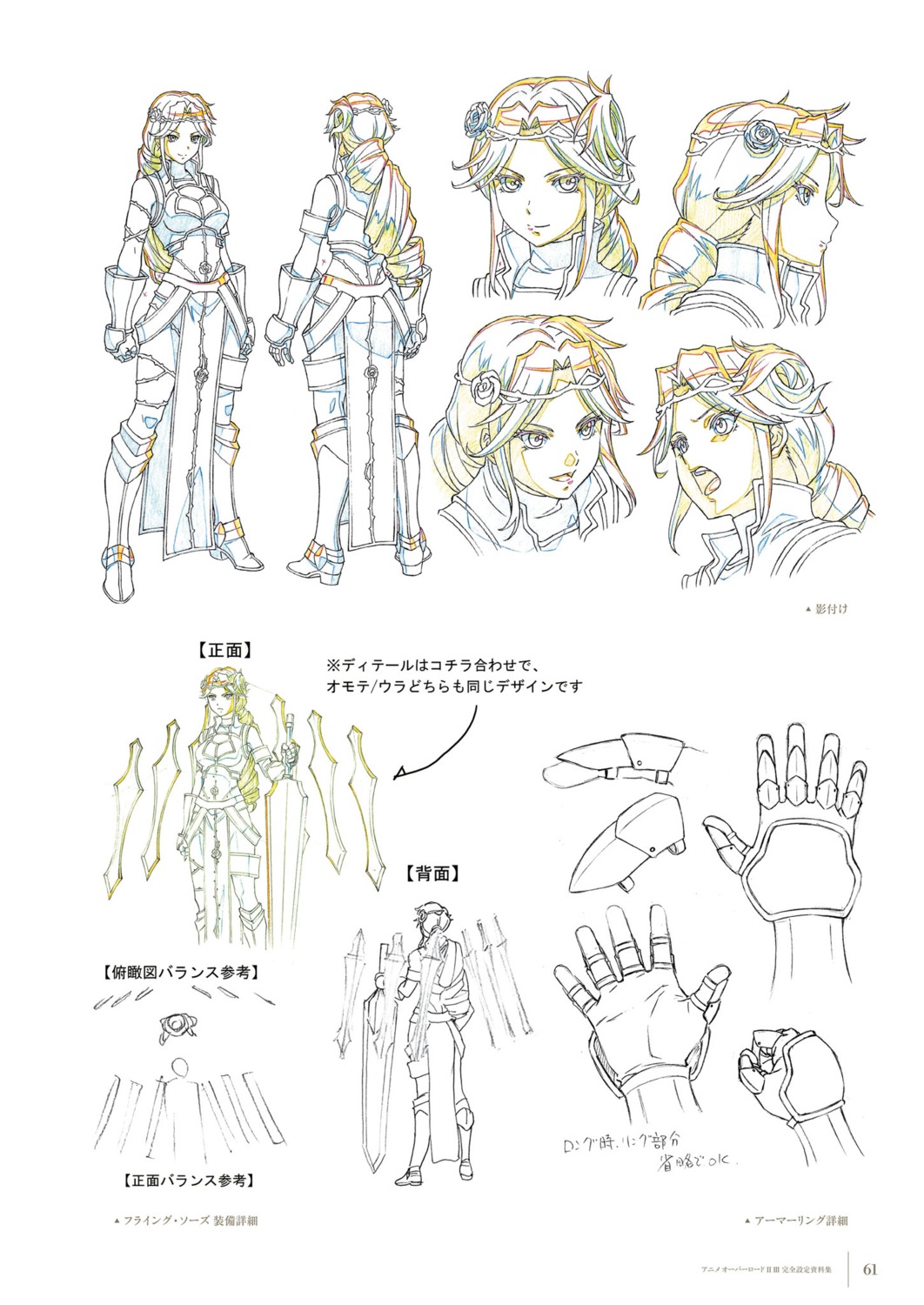 armor, lakyus_alvein_dale_aindra, overlord, sketch, sword