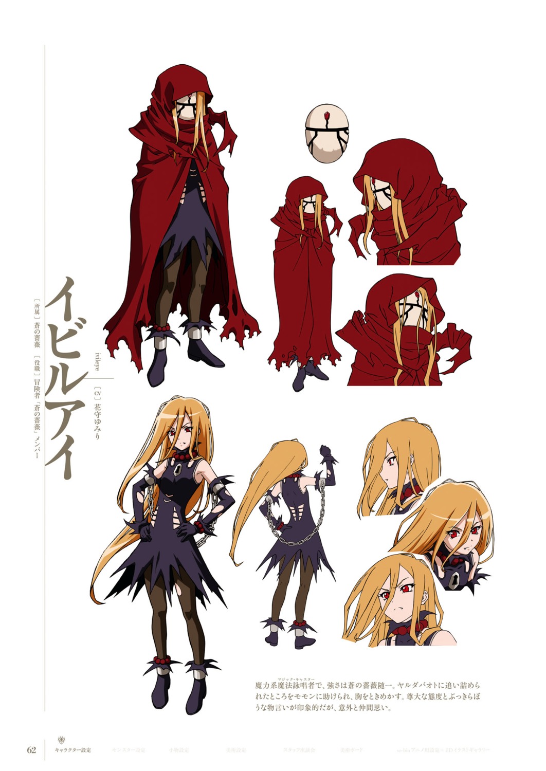 dress, evileye, overlord, torn_clothes