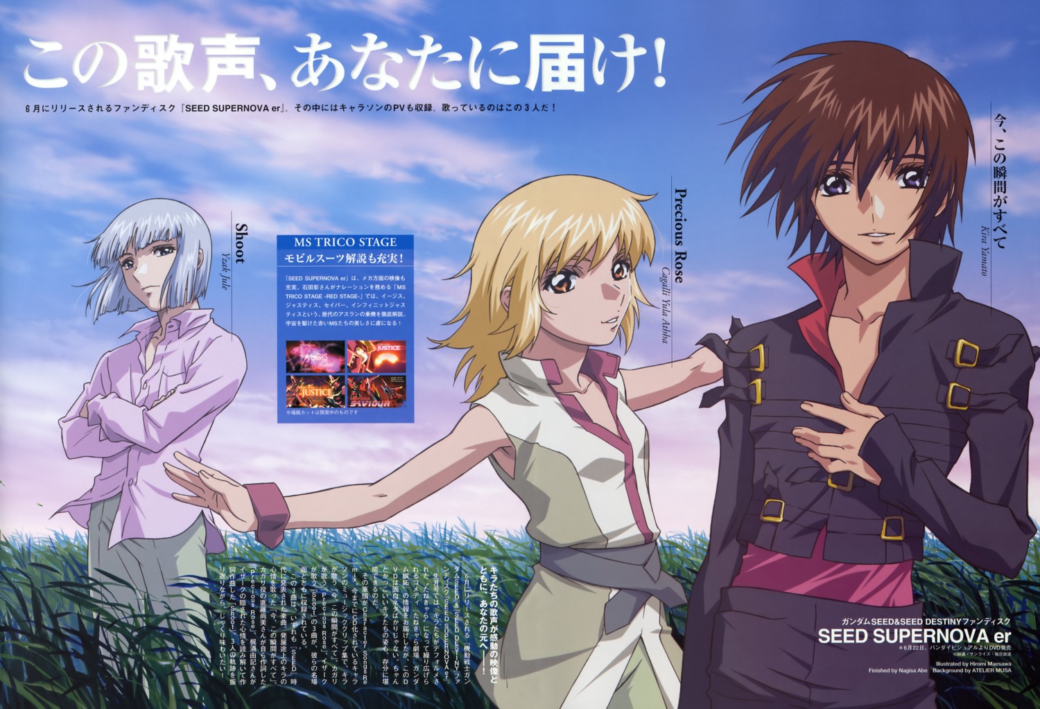 cagalli_yula_athha, gundam, gundam_seed, gundam_seed_destiny, kira_yamato, maesawa_hiromi, yzak_joule
