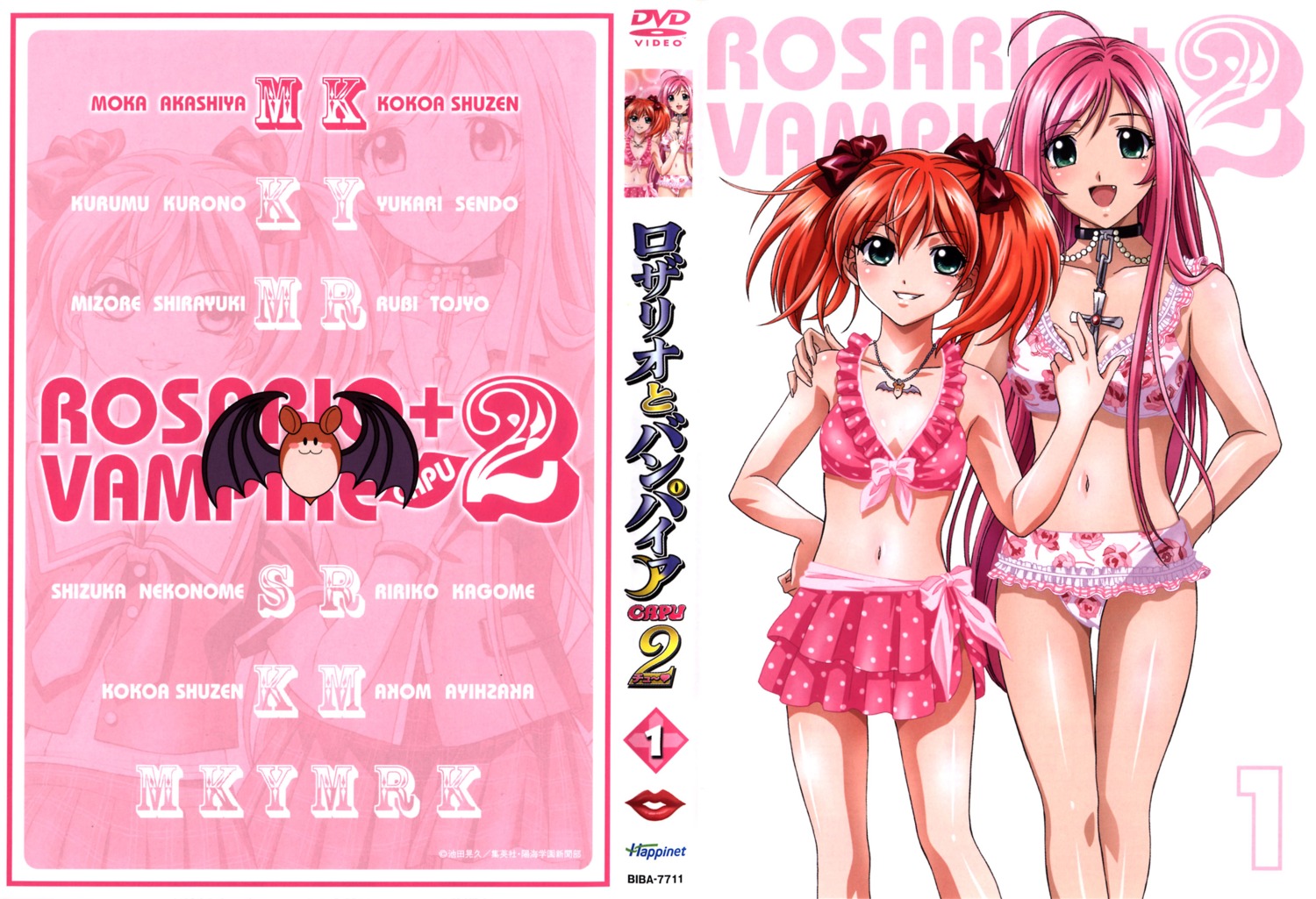 akashiya_moka, bikini, disc_cover, nazo_koumori, rosario_to_vampire, shuzen_kokoa, swimsuits