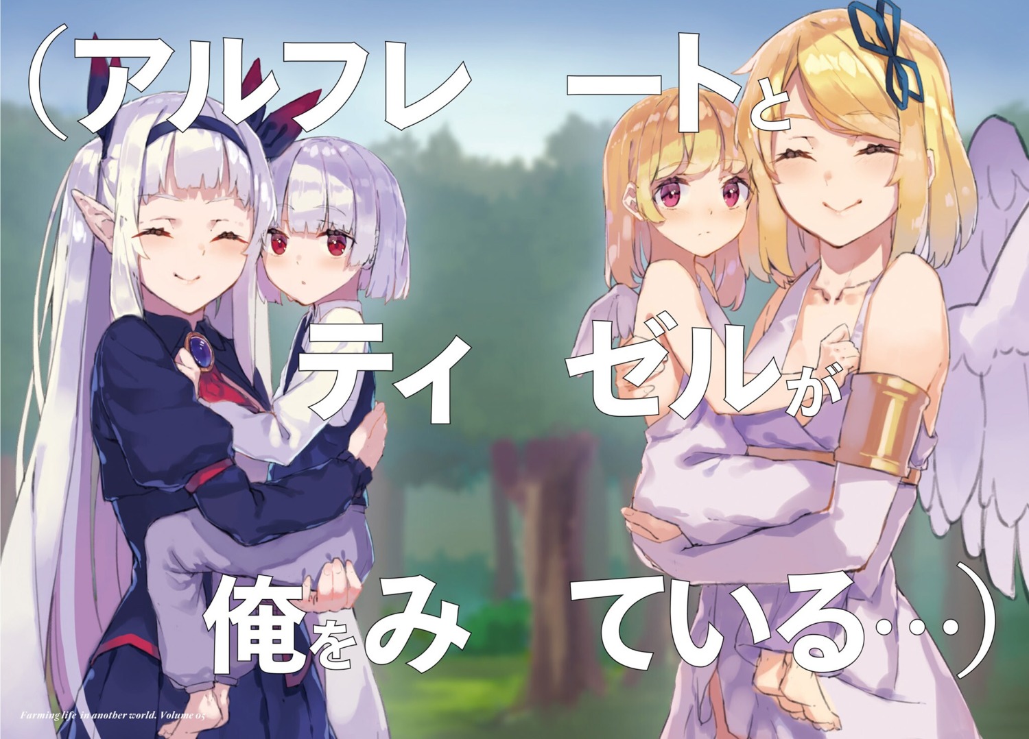 alfred_machio, dress, isekai_nonbiri_nouka, pointy_ears, rurushi_loo, tier, tiselle_machio, wings, yasumo