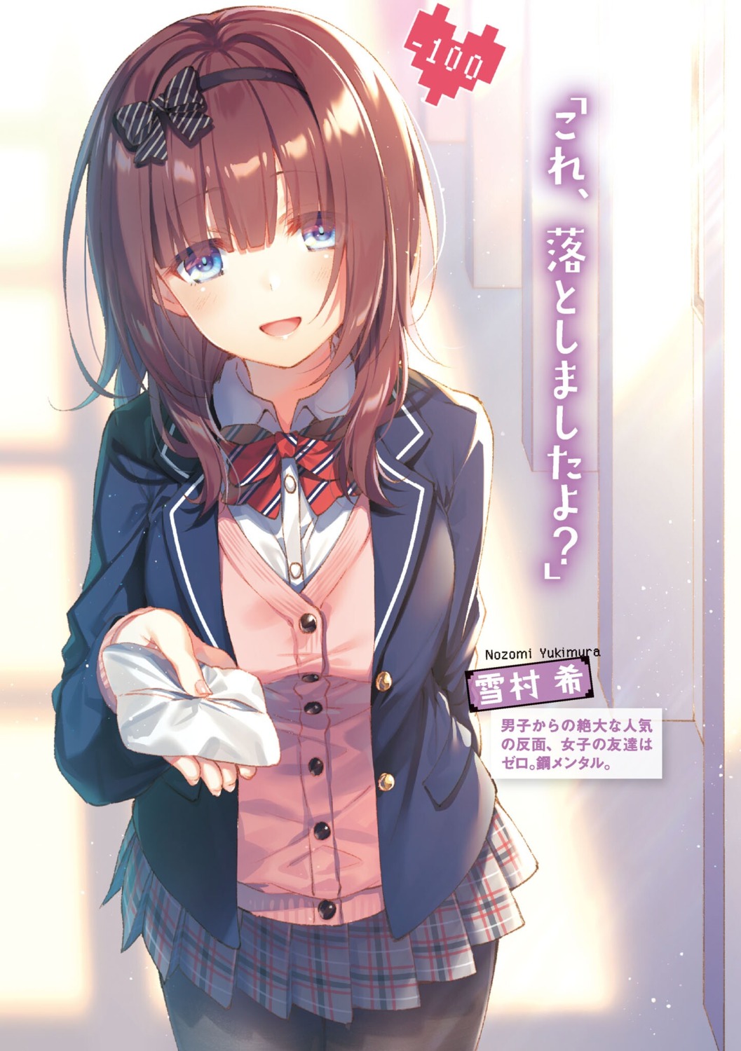 koukando_ga_mieruyouni_nattandaga_heroine_ga_count_stop_shiteiru_ken, pantyhose, seifuku, sweater, toosaka_asagi, yukimura_nozomi