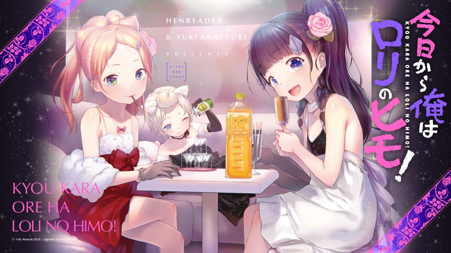 animal_ears, cleavage, dress, henreader, komori_sana, kyou_kara_ore_wa_loli_no_himo!, nekomimi, nijou_touka