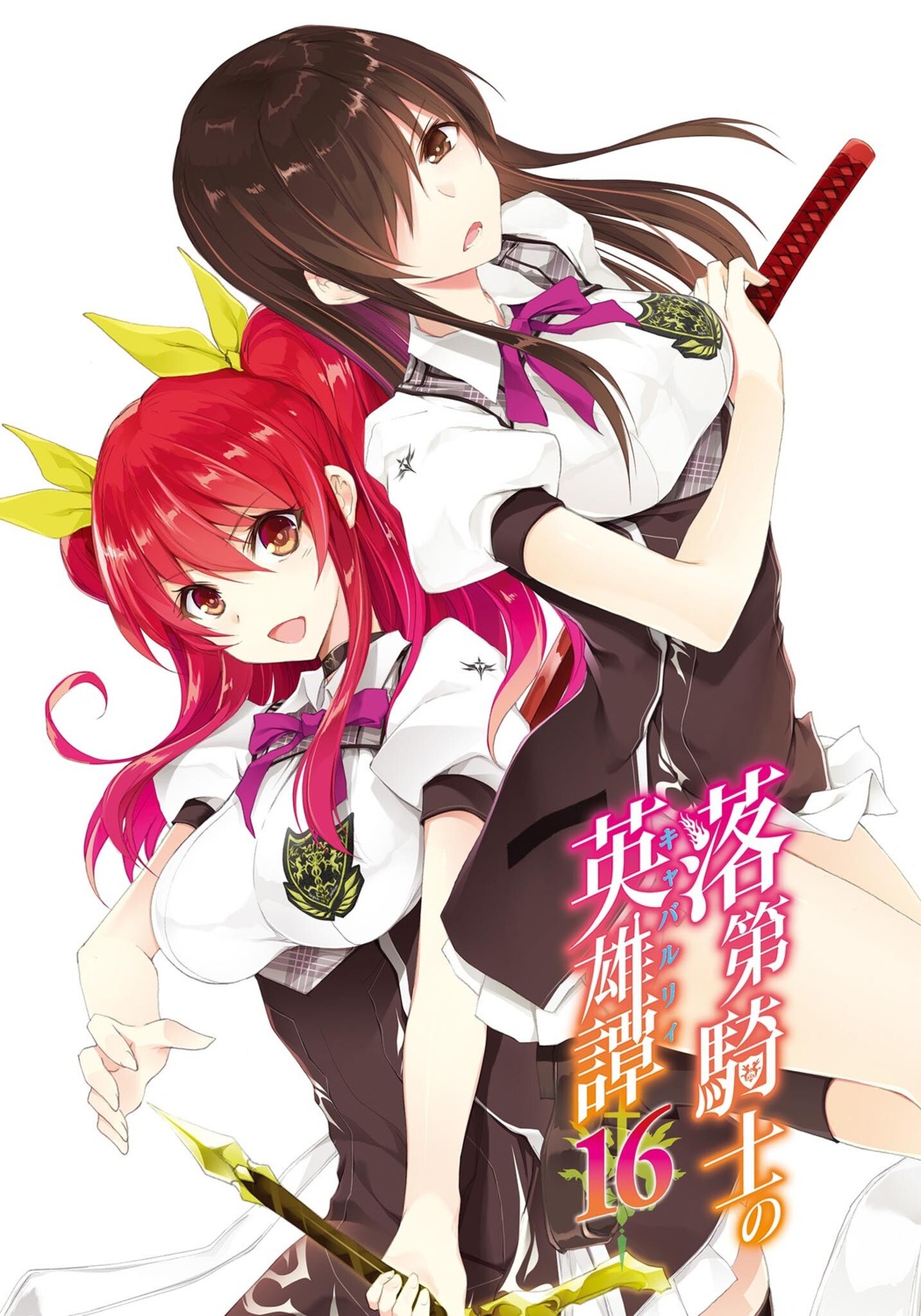 ayatsuji_ayase, rakudai_kishi_no_cavalry, seifuku, stella_vermillion, sword, thighhighs, won_(az_hybrid)