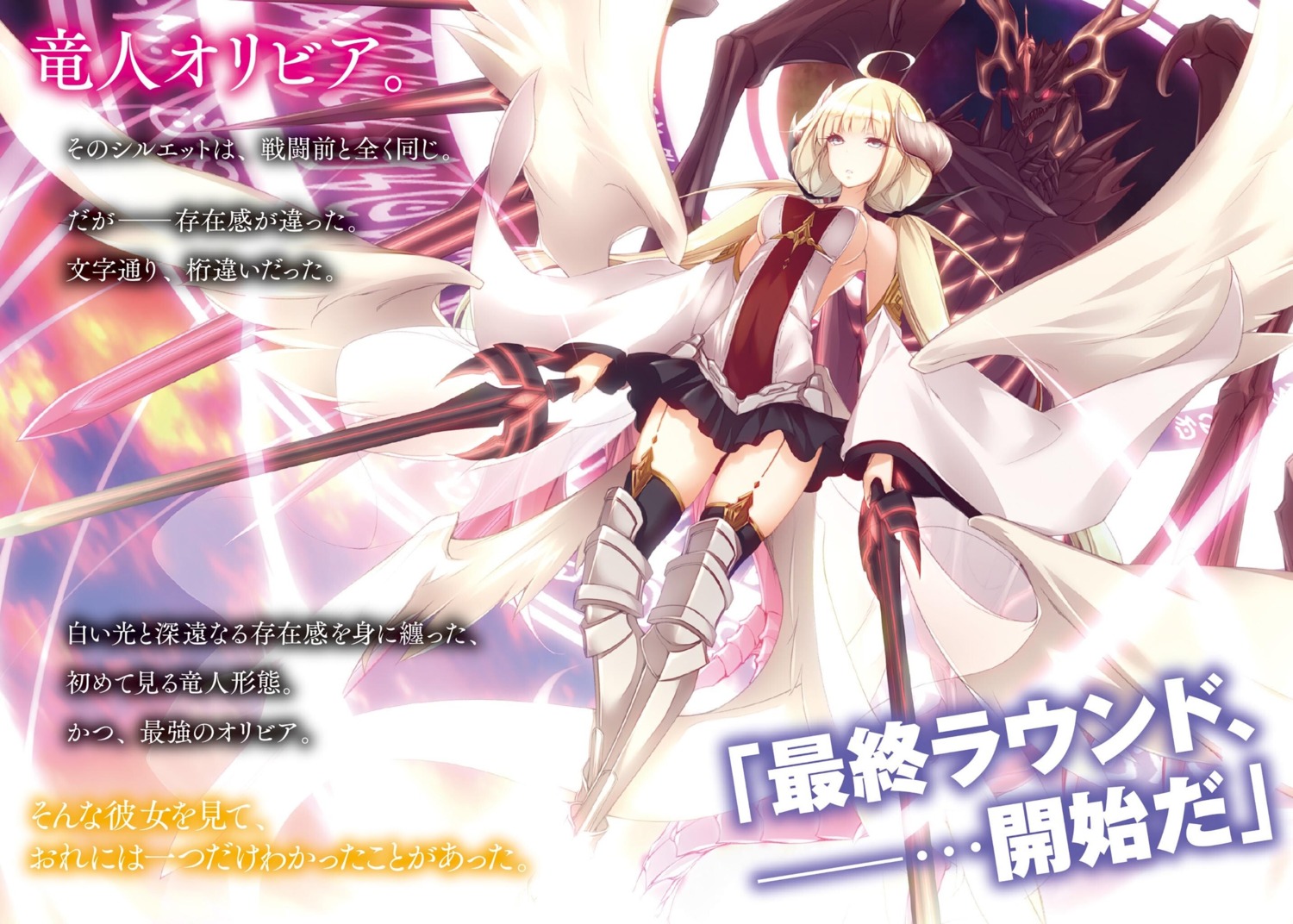 armor, horns, kujibiki_tokushou:_musou_harem_ken, luna_lia, stockings, sword, thighhighs