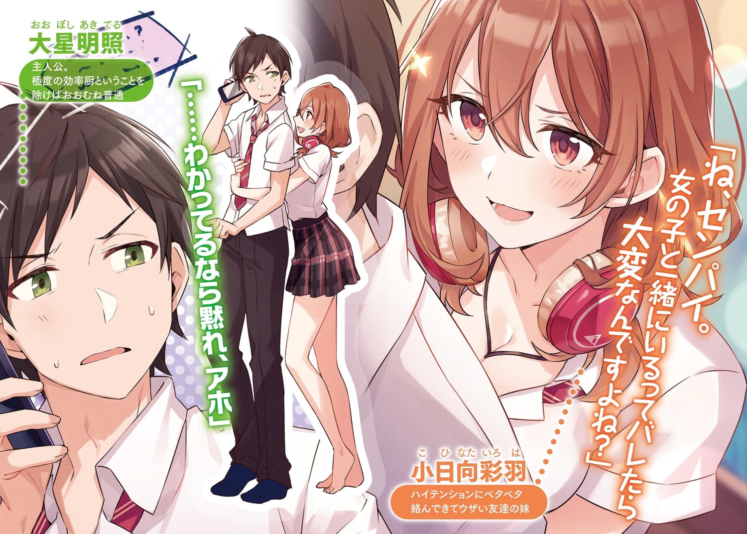 cleavage, headphones, kohinata_iroha, ooboshi_akiteru, open_shirt, seifuku, tomari, tomodachi_no_imouto_ga_ore_nidake_uzai