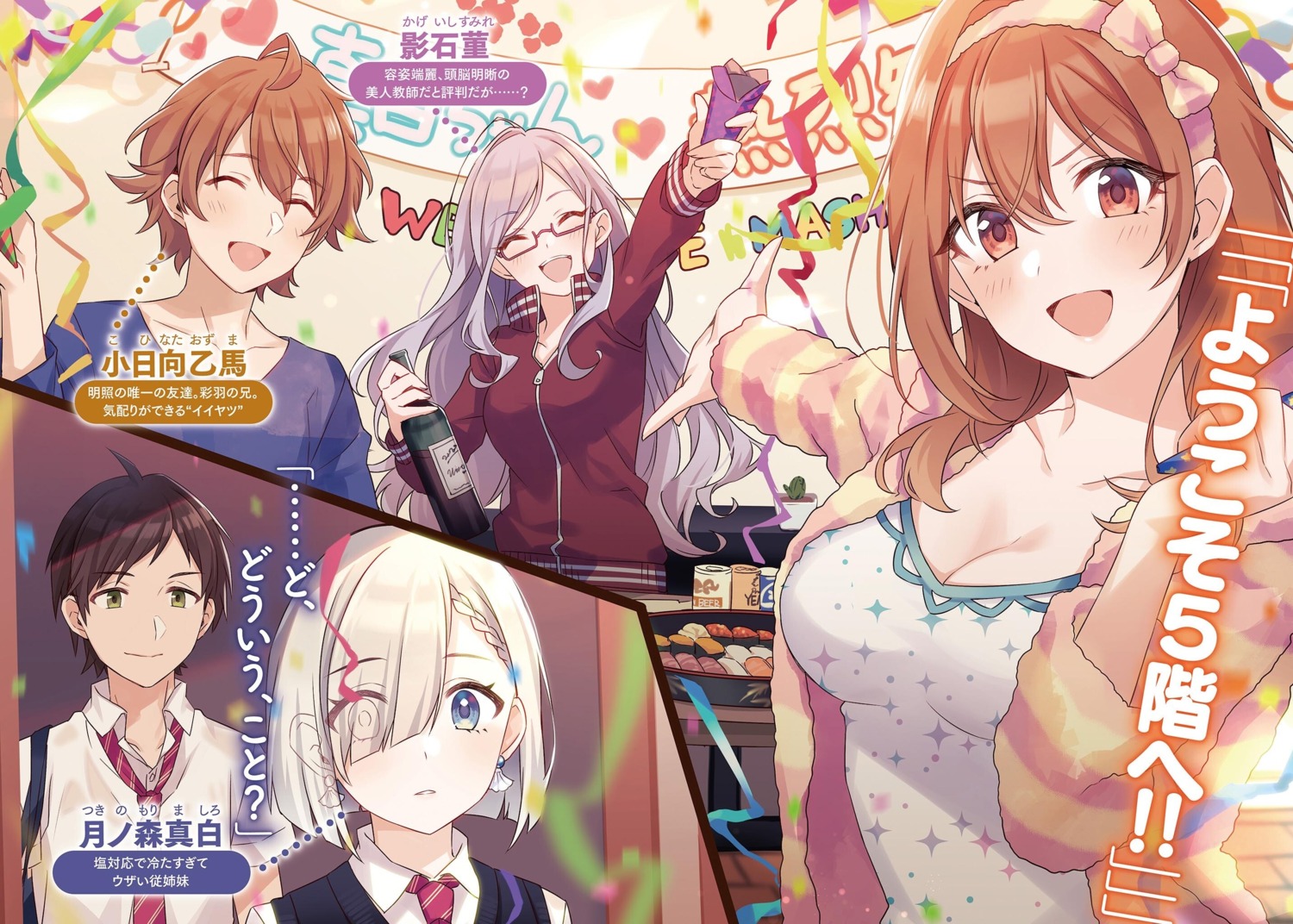 cleavage, gym_uniform, kageishi_sumire, kohinata_iroha, kohinata_ozuma, megane, ooboshi_akiteru, pajama