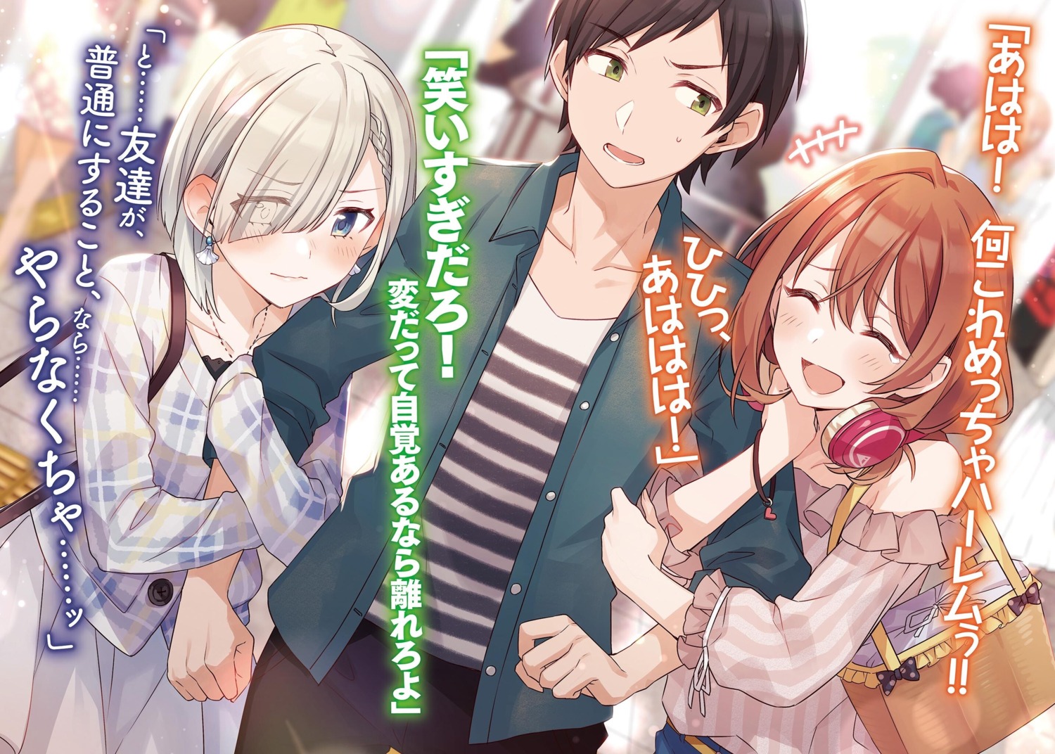 headphones, kohinata_iroha, ooboshi_akiteru, tomari, tomodachi_no_imouto_ga_ore_nidake_uzai, tsukinomori_mashiro