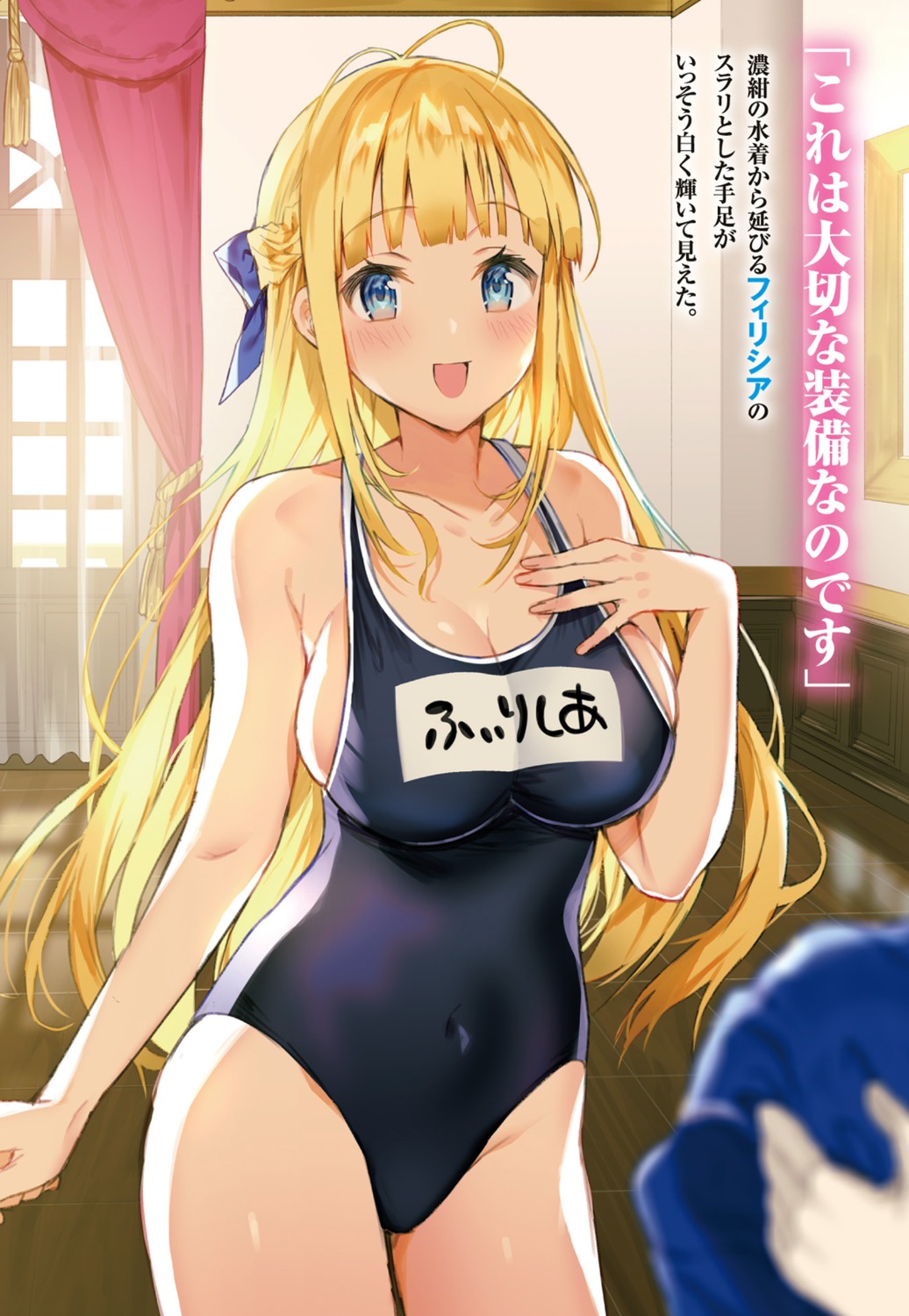 harunoibuki, koujodenka_no_shoukanshi, school_swimsuit, swimsuits