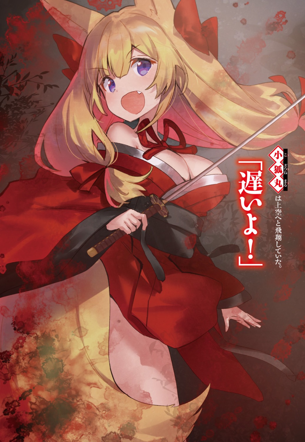 animal_ears, hayama_eishi, japanese_clothes, kitsune, no_bra, open_shirt, sword, tail