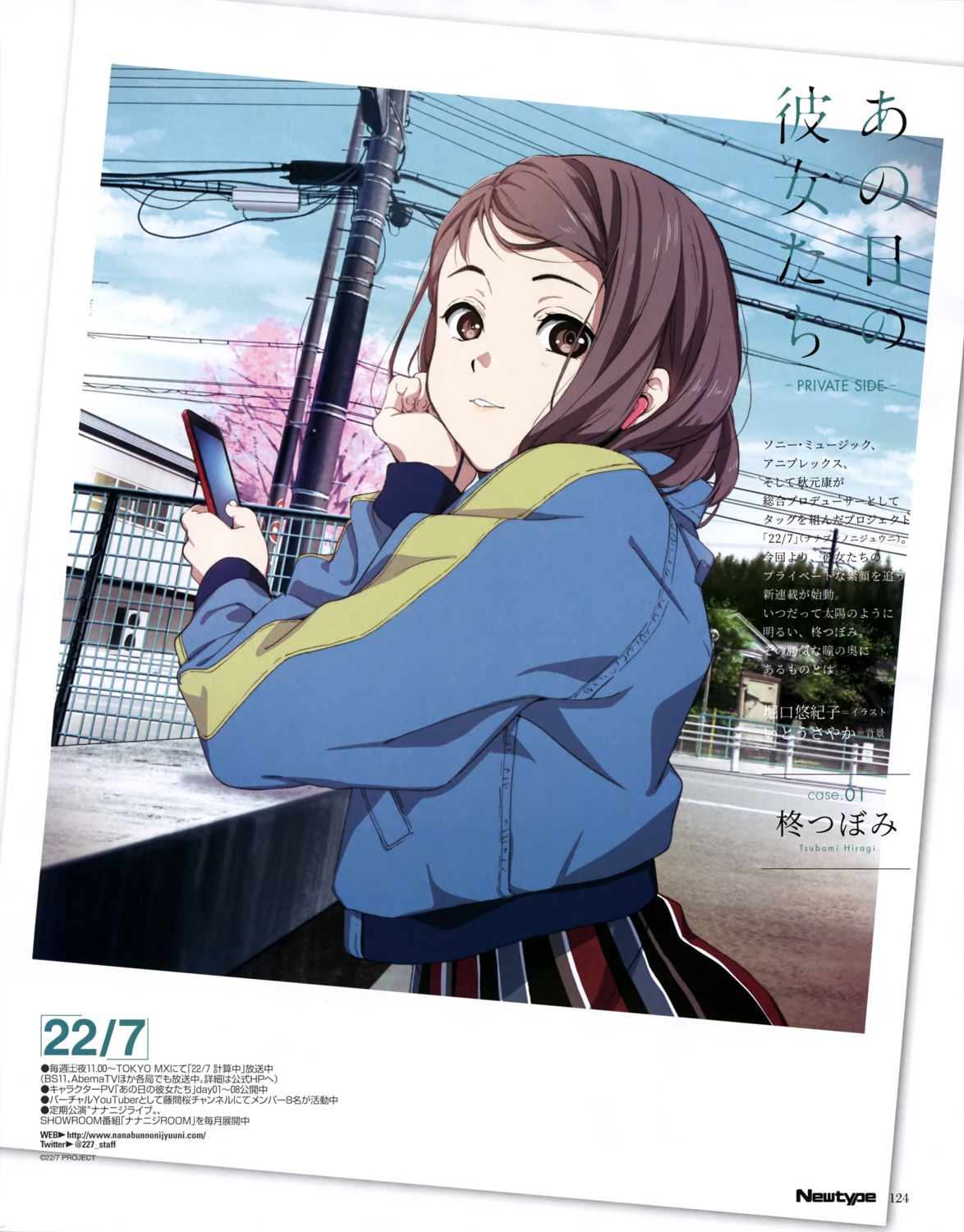 22/7, hiragi_tsubomi, horiguchi_yukiko