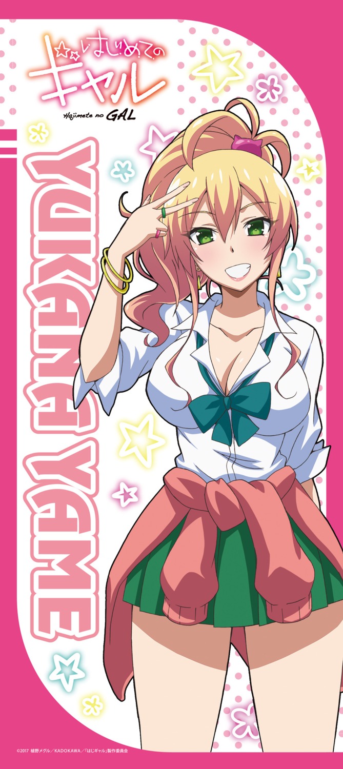 cleavage, hajimete_no_gal, seifuku, sweater, tagme, yame_yukana