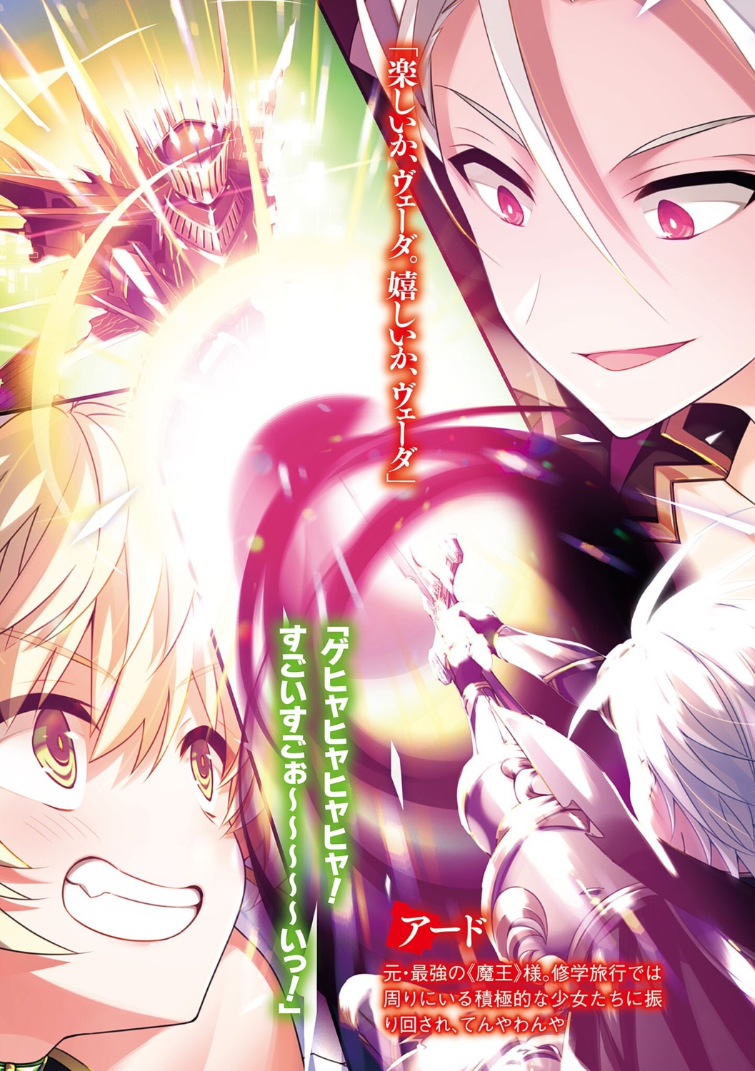 mizuno_sao, shijou_saikyou_no_daimaou_murabito_a_ni_tensei_suru