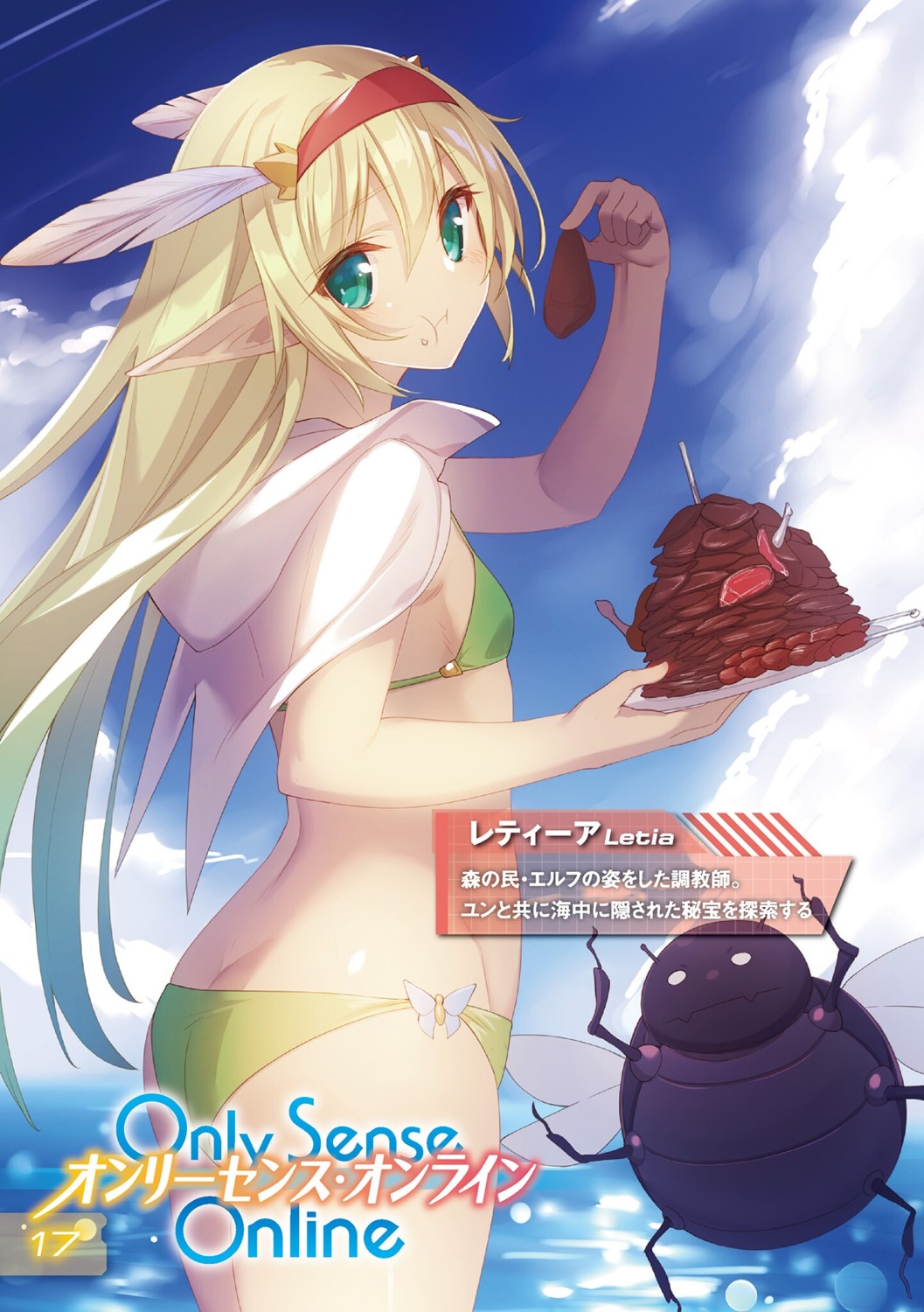 ass, bikini, only_sense_online, pointy_ears, swimsuits, yukisan