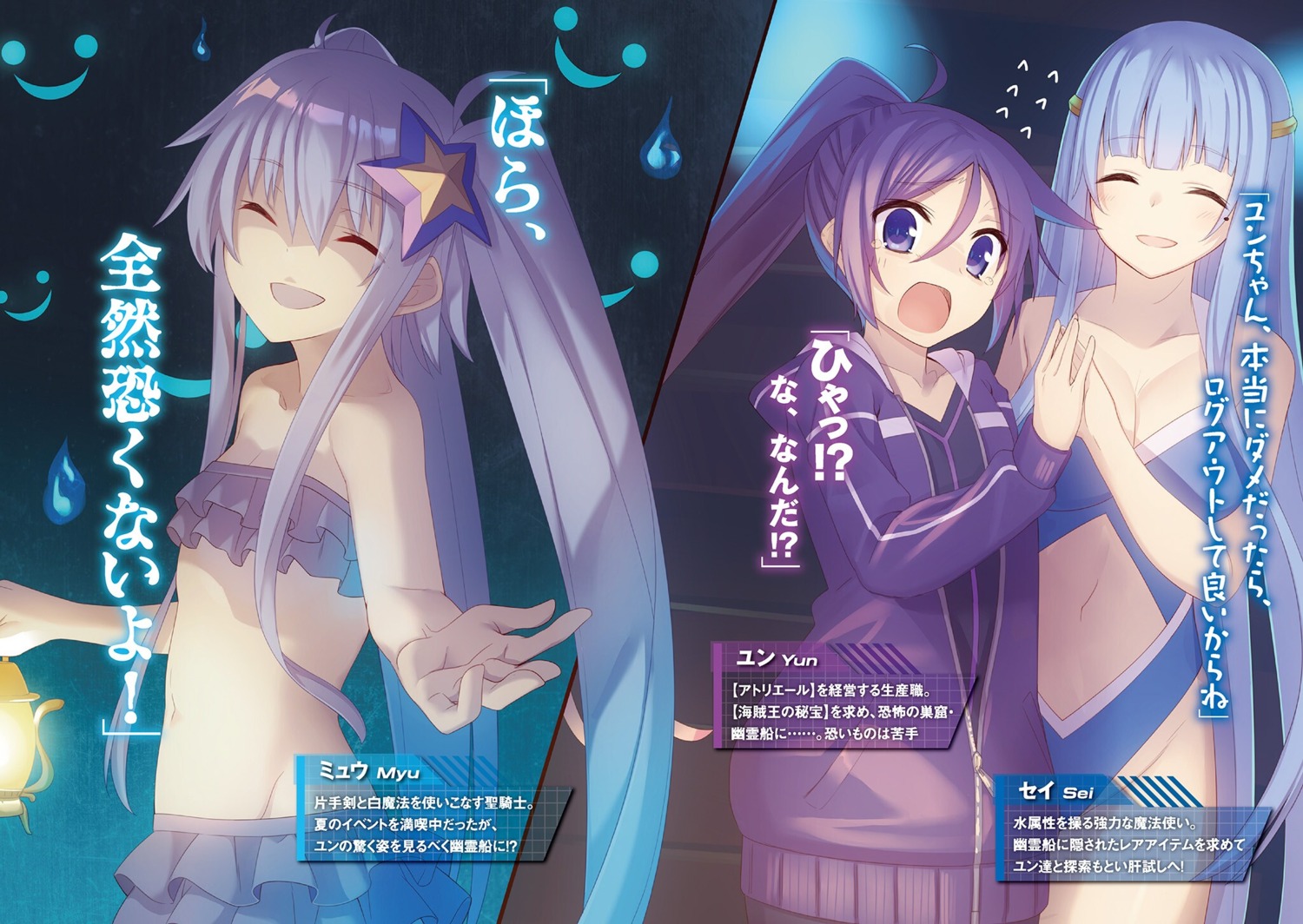bikini, cleavage, only_sense_online, swimsuits, yukisan
