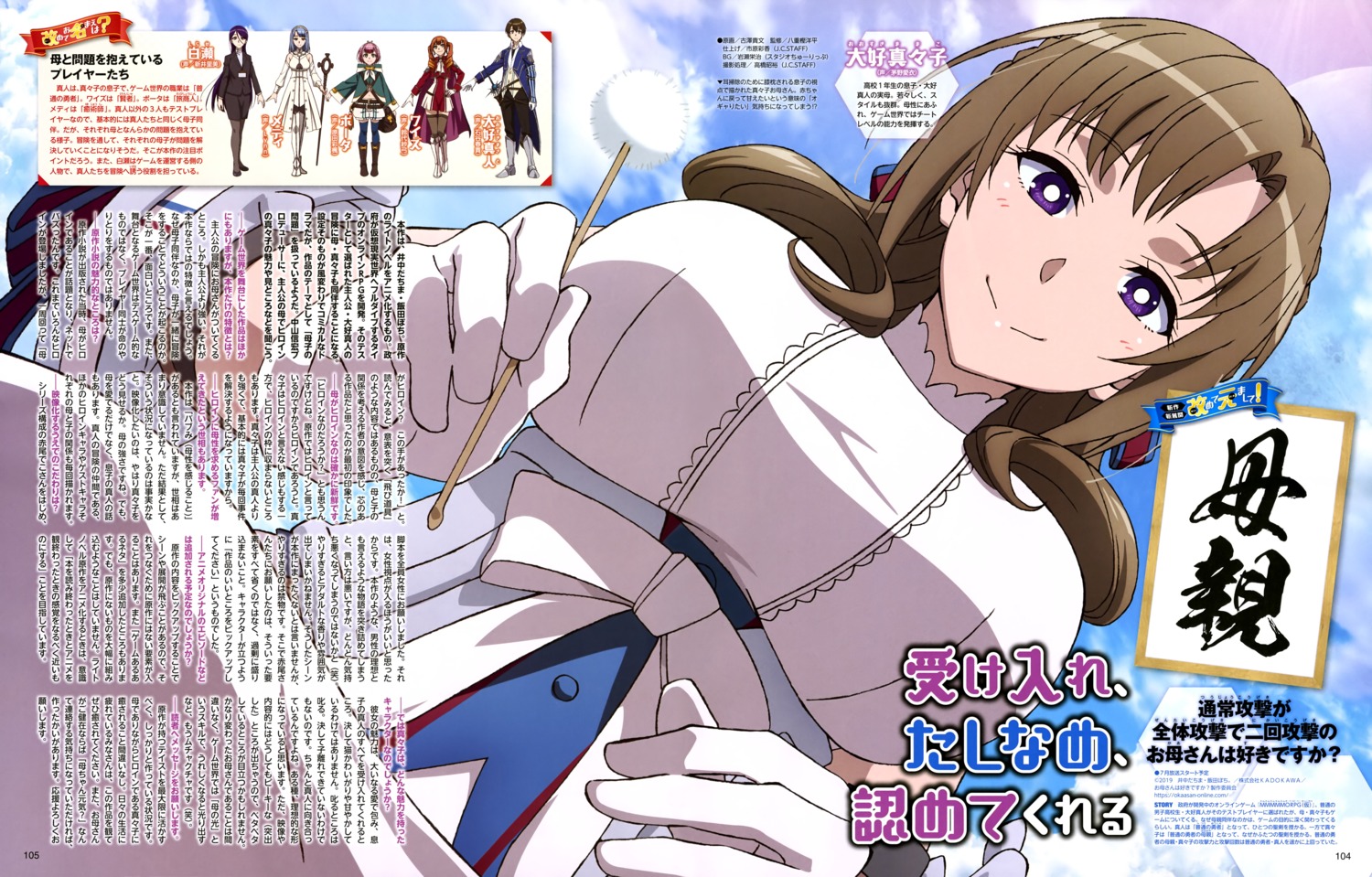 furusawa_takafumi, oosuki_mamako, tsuujou_kougeki_ga_zentai_kougeki_de_ni-kai_kougeki_no_okaasan_wa_suki_desu_ka?