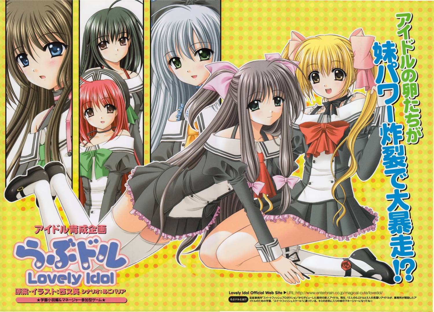 fixed, fujisawa_ruri, hiwatari_aya, houjyou_china, houjyou_hina, houjyou_mina, lovely_idol, nekoya_miu