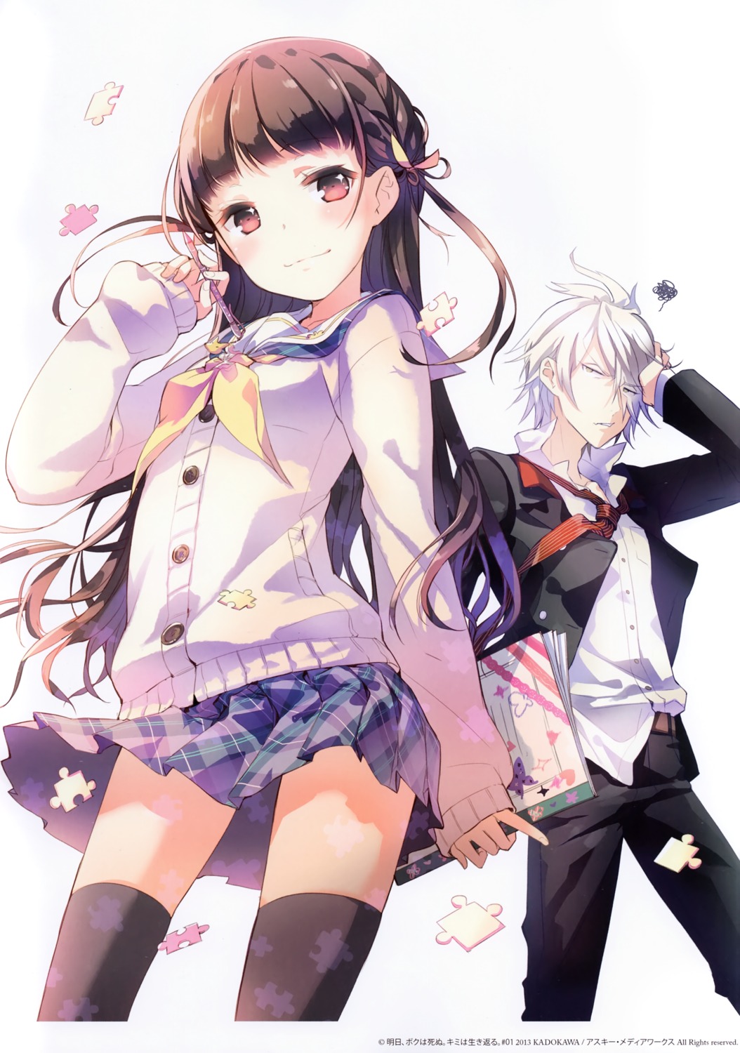 ashita_boku_wa_shinu._kimi_wa_ikikaeru., h2so4, island_of_horizon, seifuku, skirt_lift, sweater, thighhighs