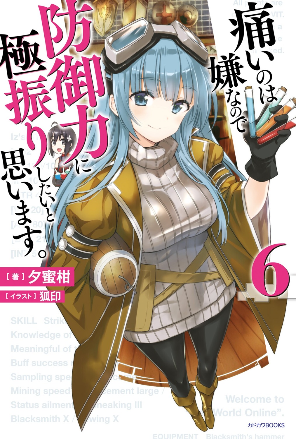 armor, itai_no_wa_iya_nano_de_bougyoryoku_ni_kyokufuri_shitai_to_omoimasu., iz_(bofuri), koin, maple_(bofuri), pantyhose, sweater, weapon