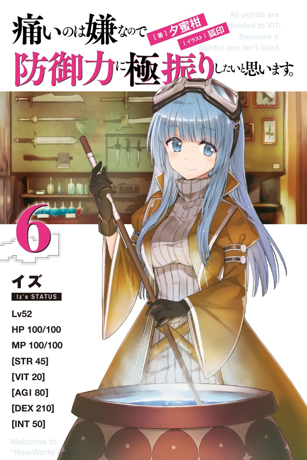 itai_no_wa_iya_nano_de_bougyoryoku_ni_kyokufuri_shitai_to_omoimasu., iz_(bofuri), koin, sweater